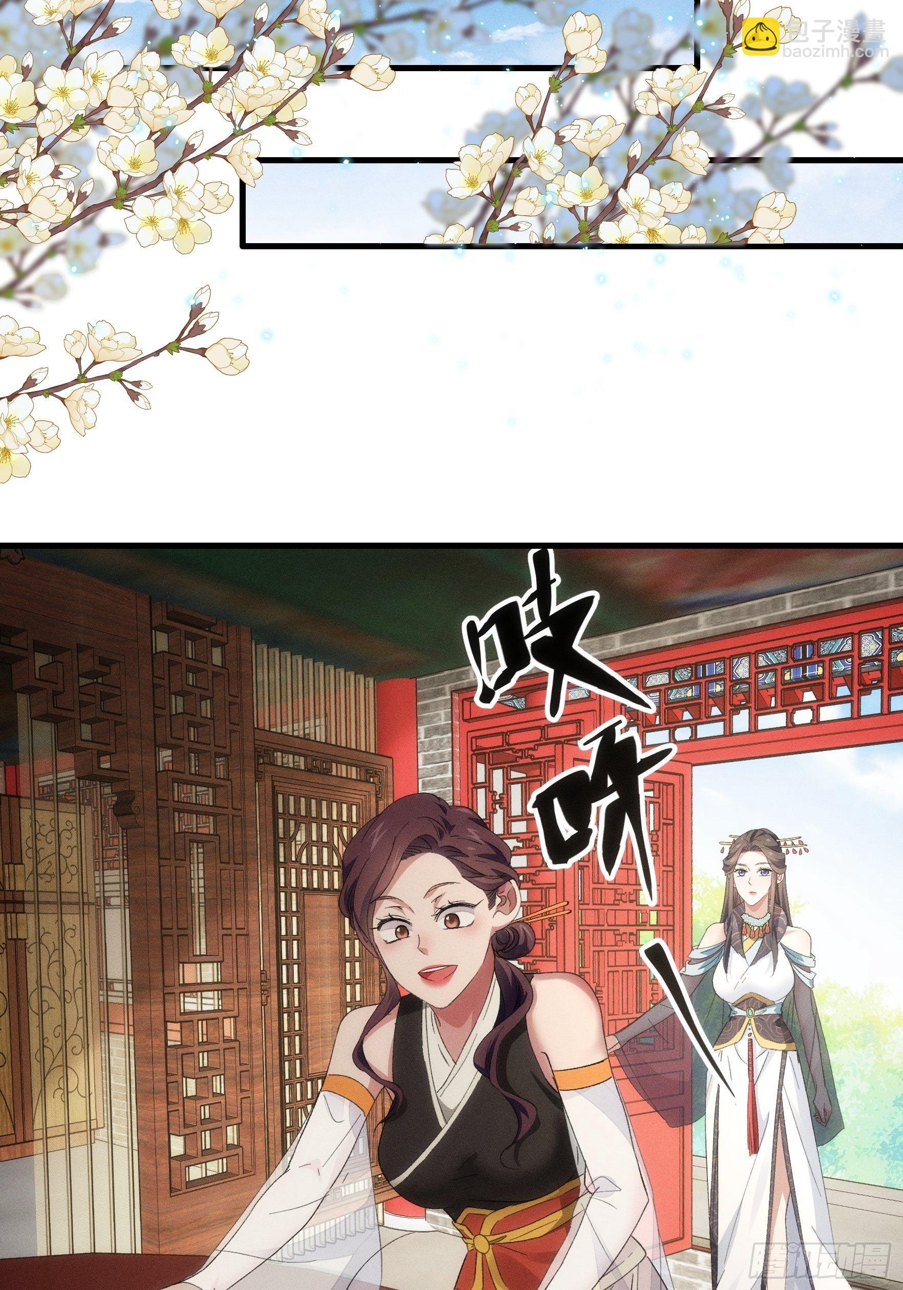 《我就是不按套路出牌（套路王）》第50话 护身法宝 第12页