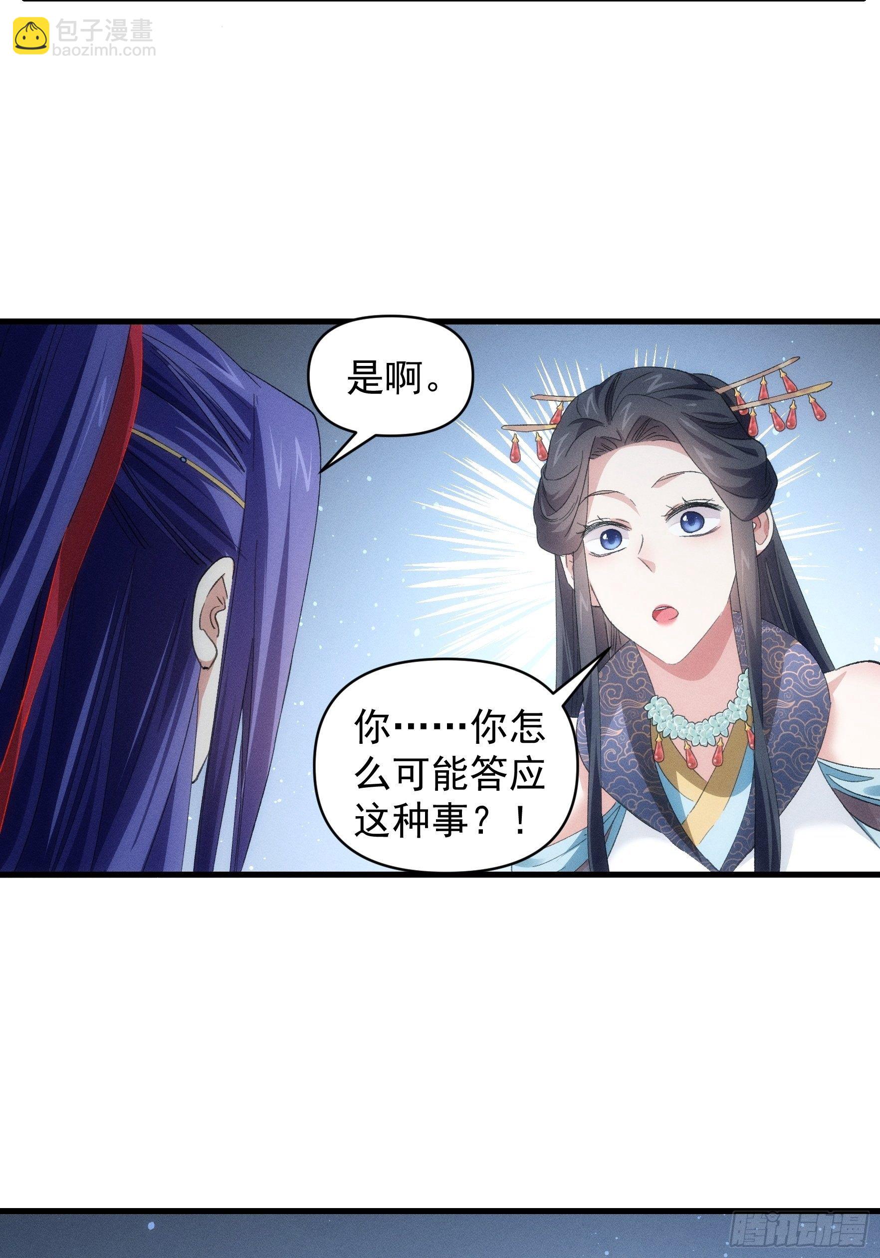 《我就是不按套路出牌（套路王）》第50话 护身法宝 第14页