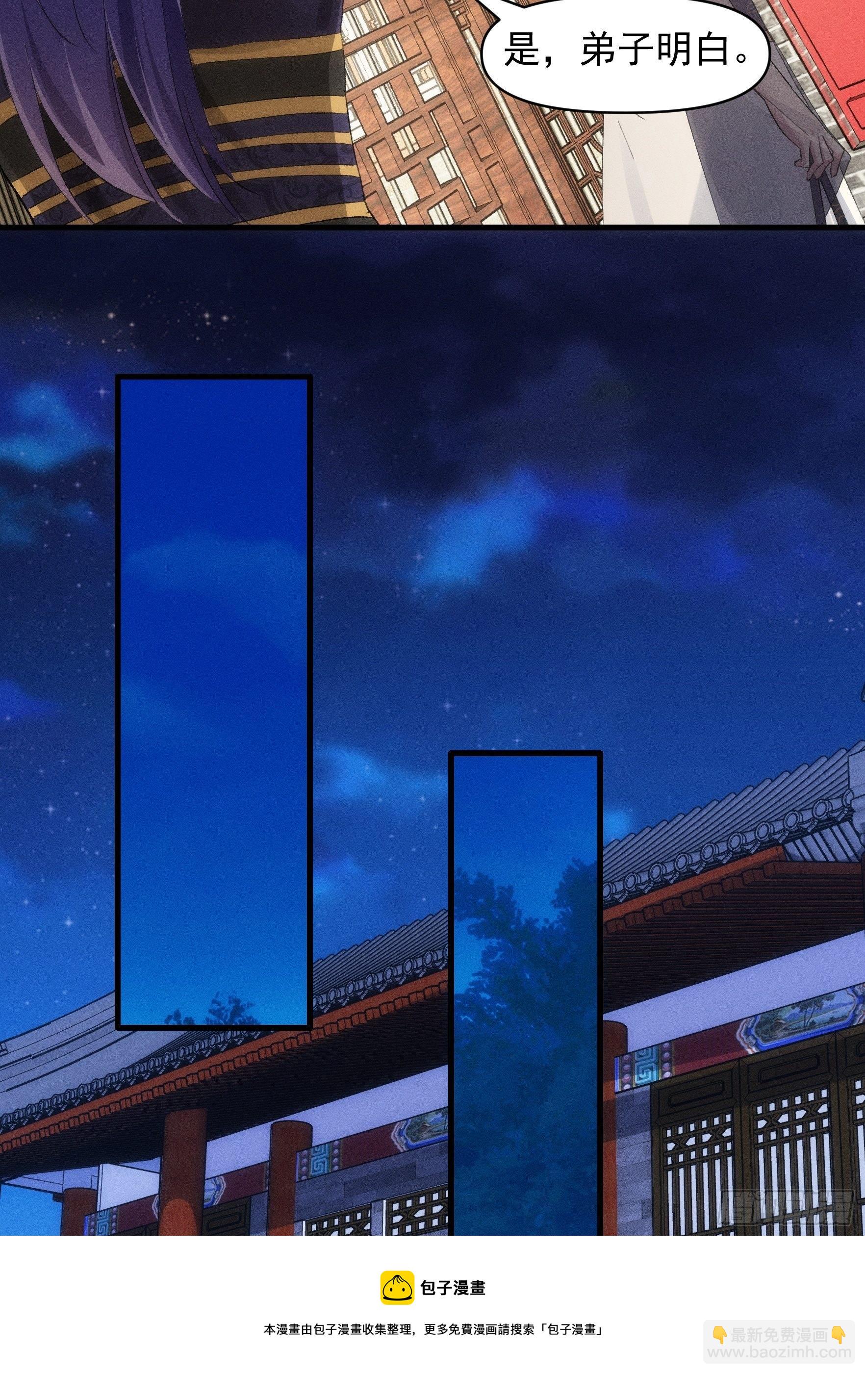 《我就是不按套路出牌（套路王）》第50话 护身法宝 第25页