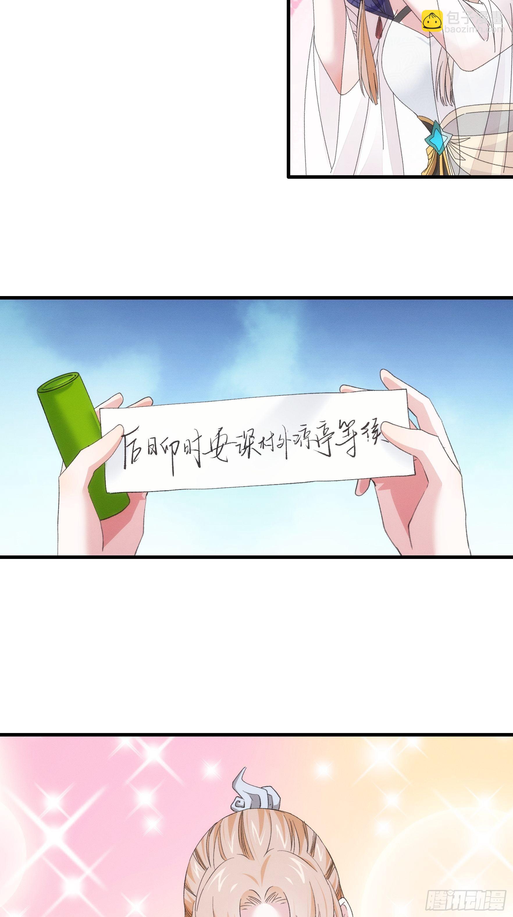 《我就是不按套路出牌（套路王）》第51话 大会前的准备 第12页
