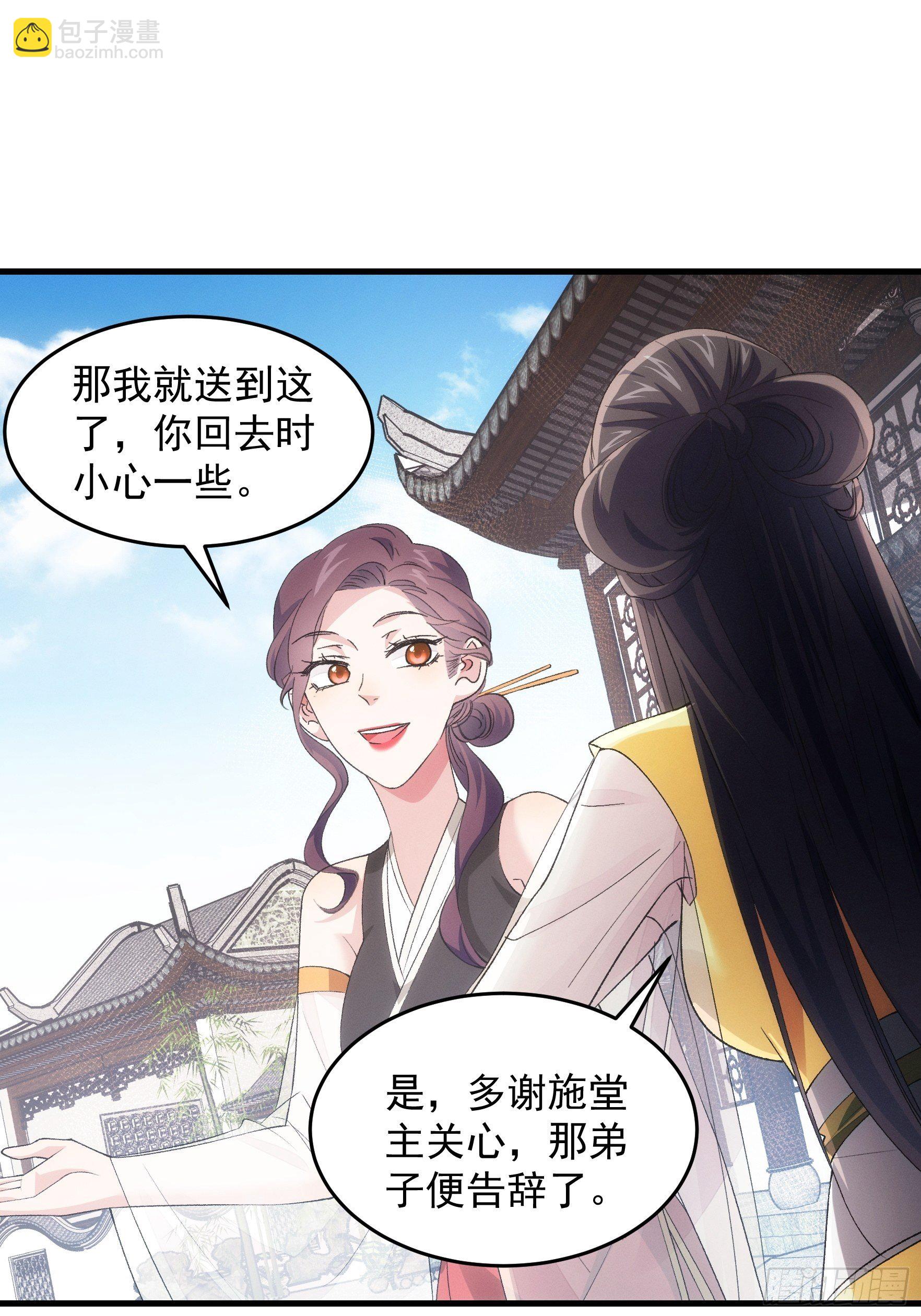 《我就是不按套路出牌（套路王）》第51话 大会前的准备 第23页