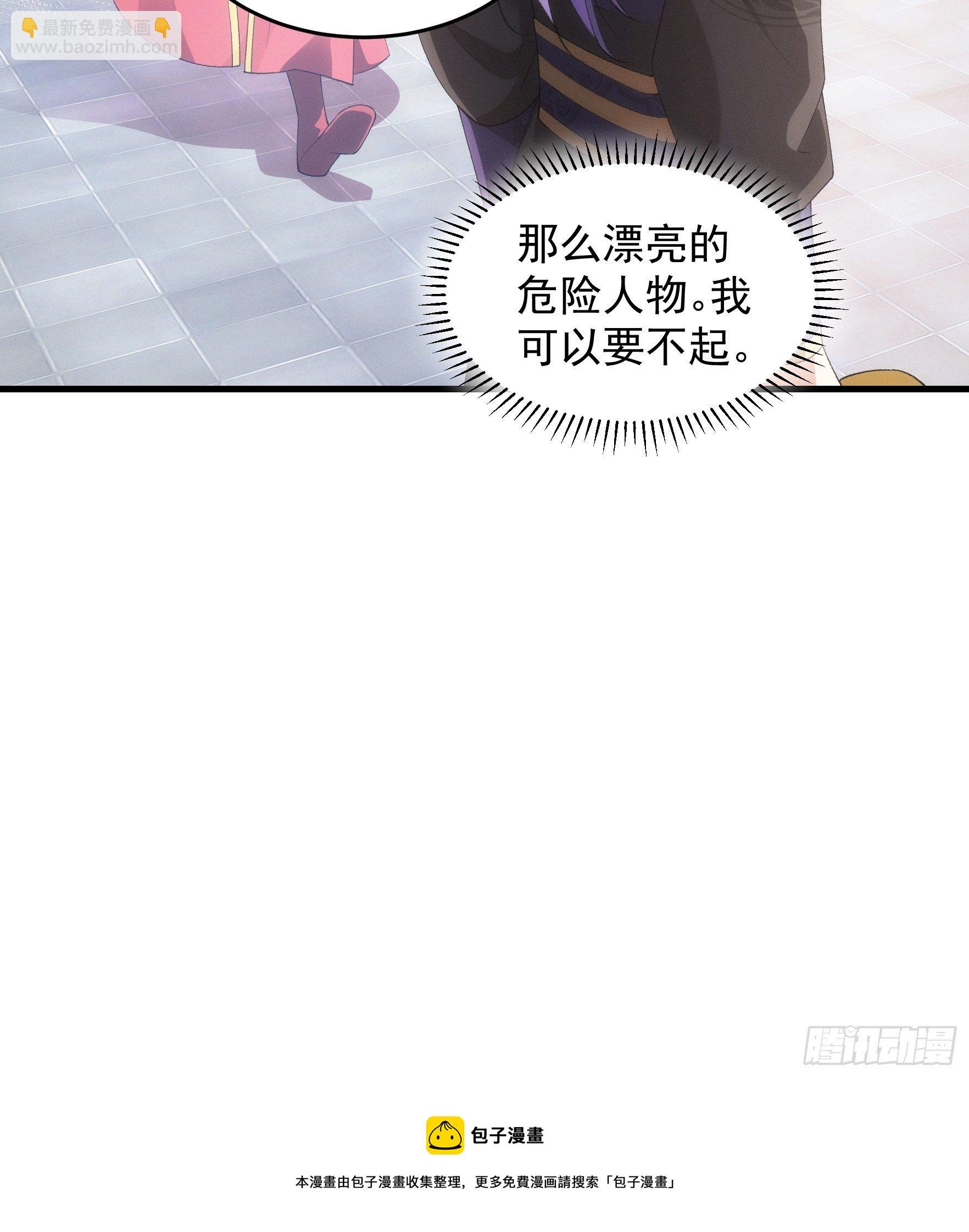 《我就是不按套路出牌（套路王）》第51话 大会前的准备 第25页