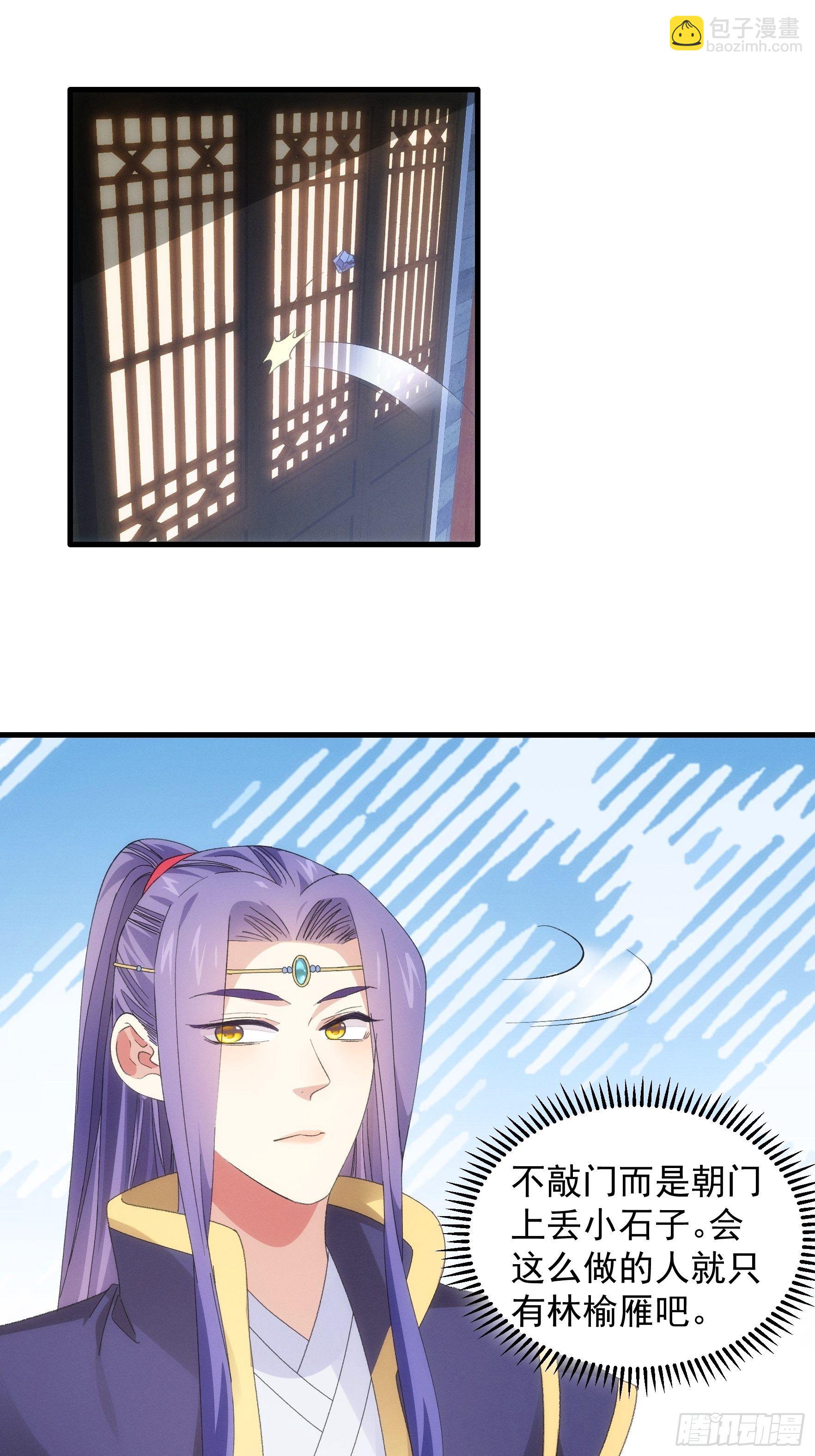 《我就是不按套路出牌（套路王）》第51话 大会前的准备 第3页