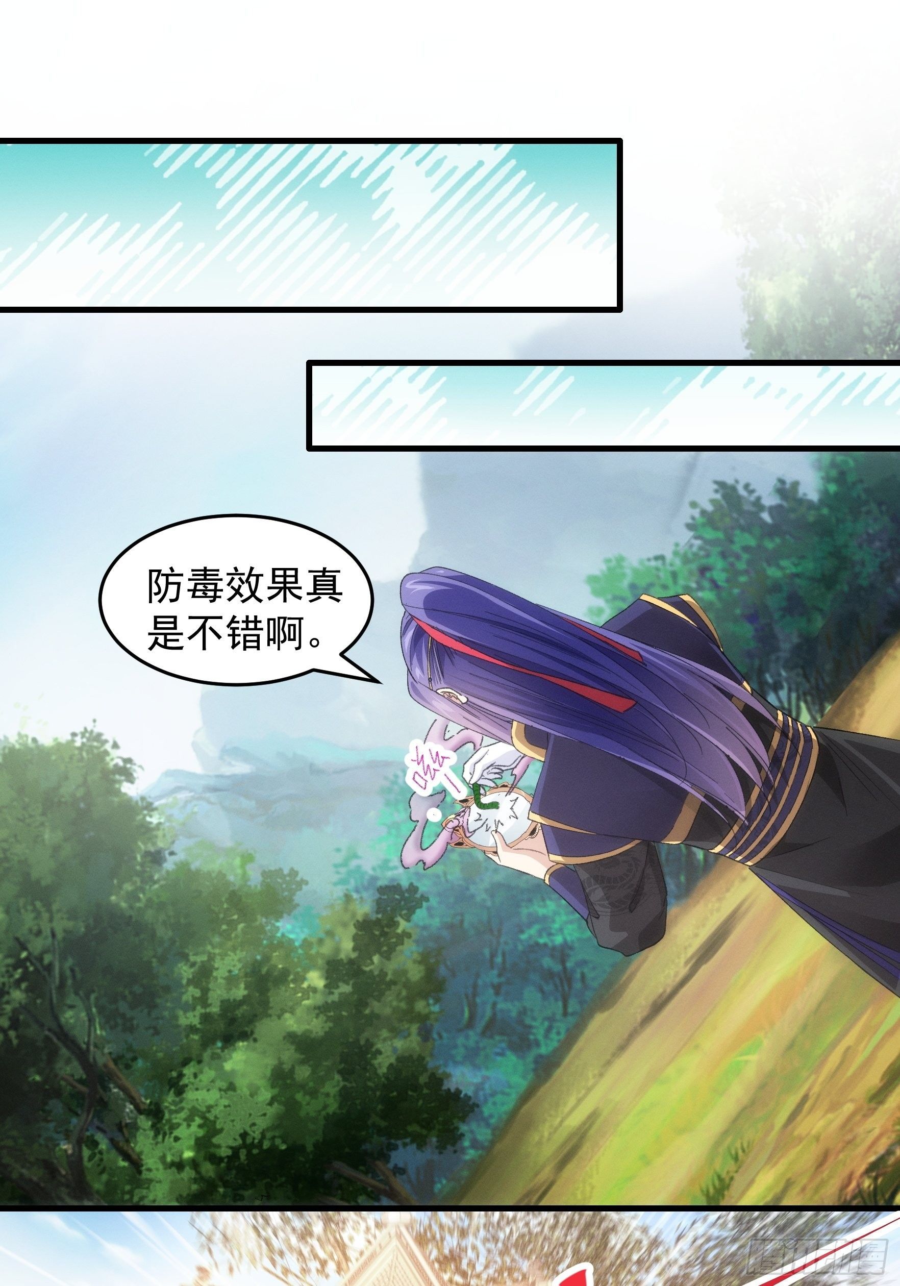 《我就是不按套路出牌（套路王）》第53话 新法宝get 第12页