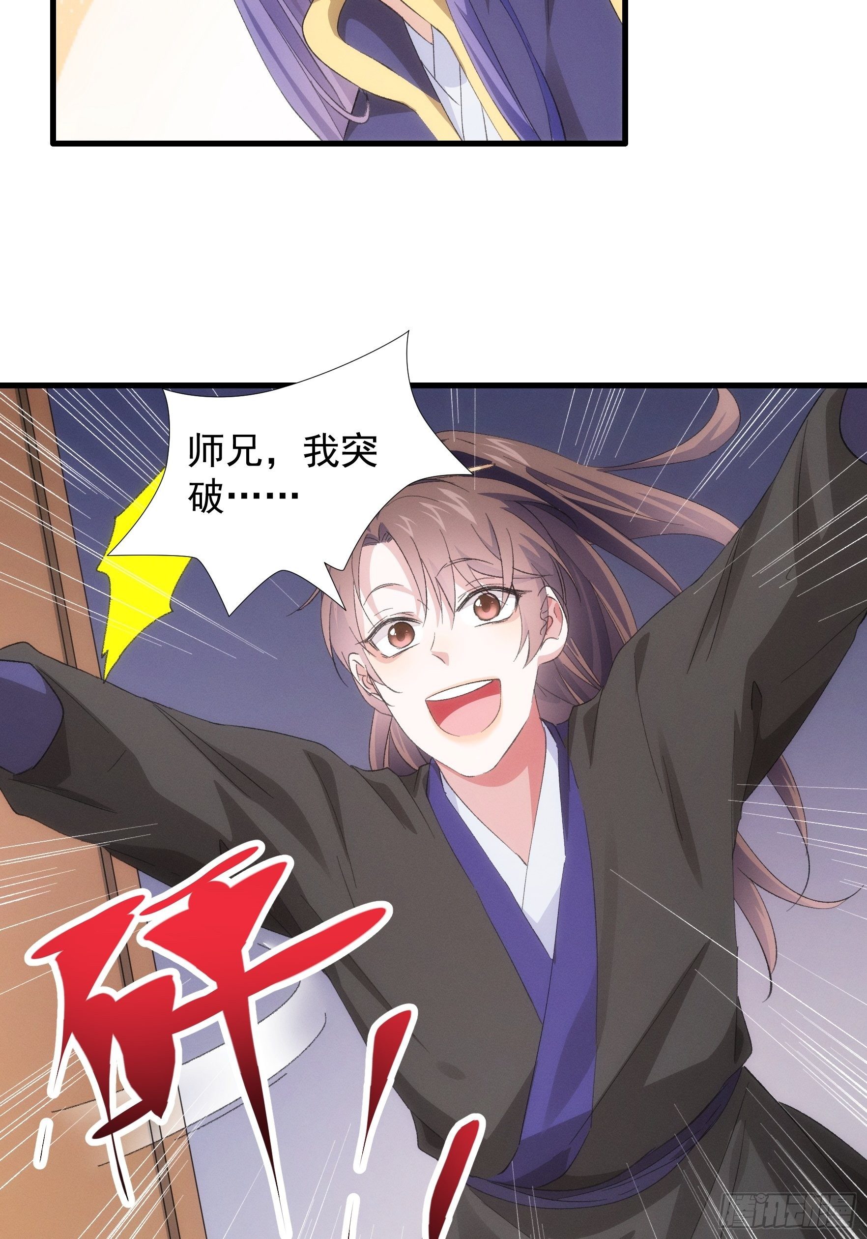 《我就是不按套路出牌（套路王）》第53话 新法宝get 第14页