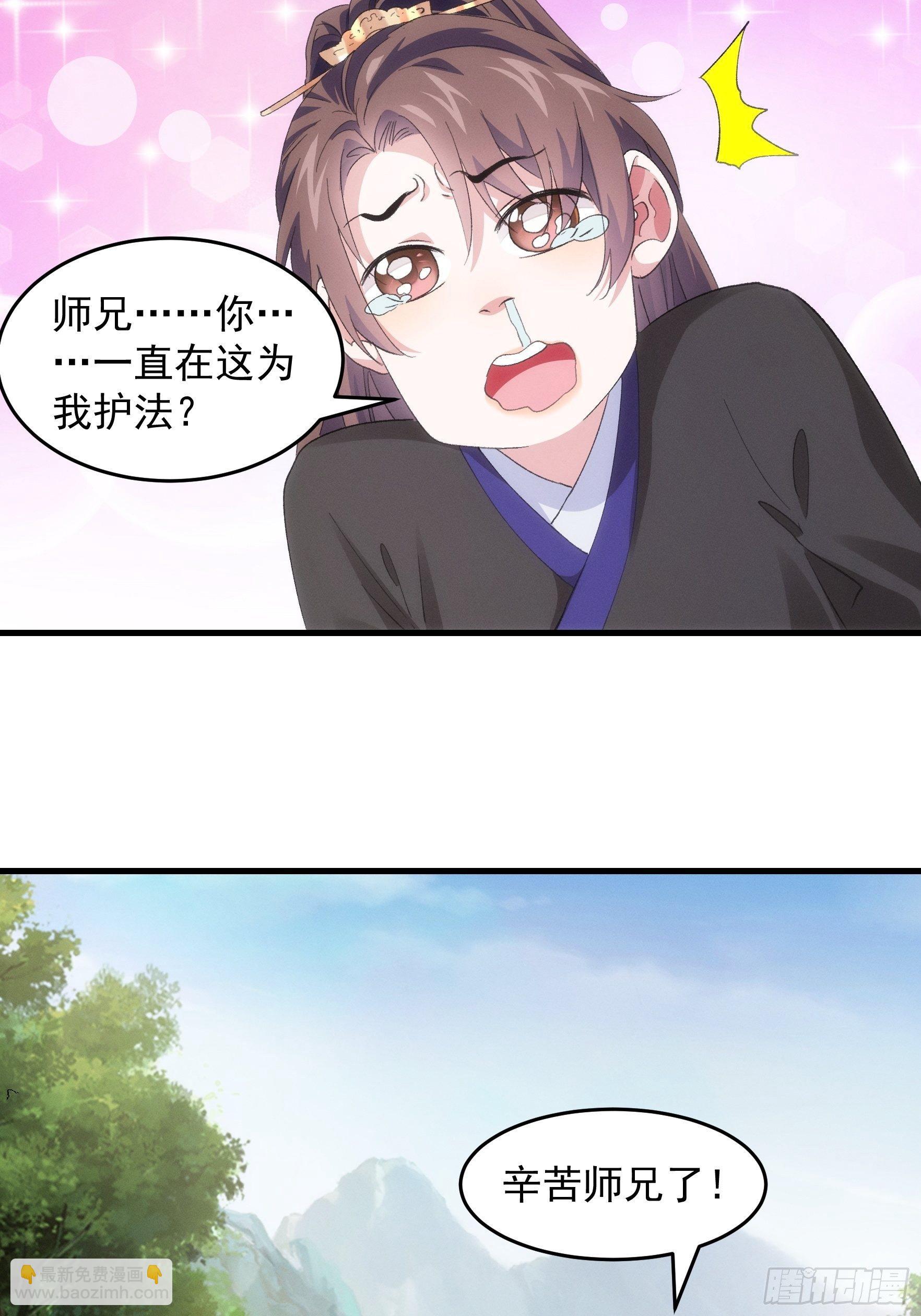 《我就是不按套路出牌（套路王）》第53话 新法宝get 第16页