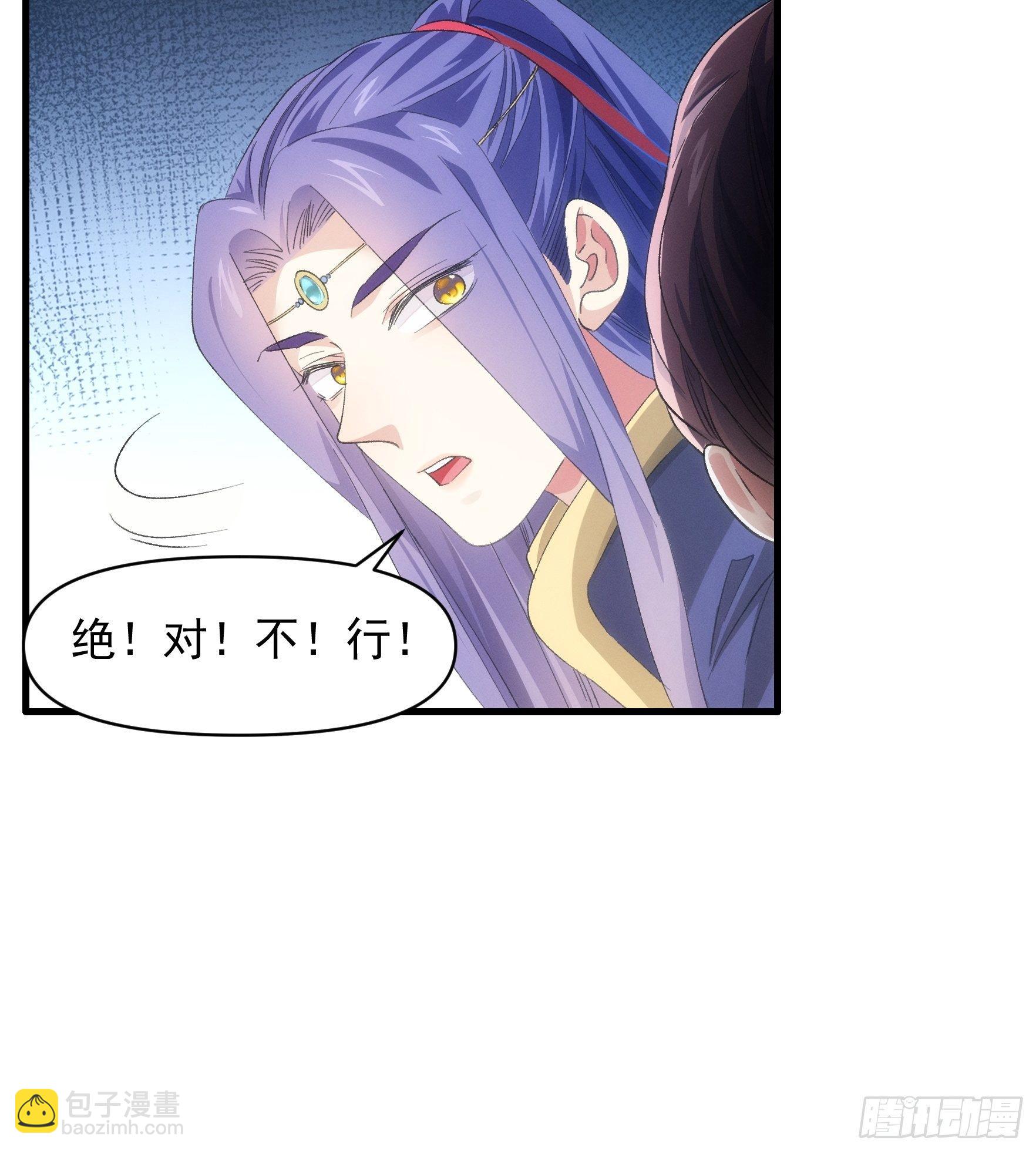 《我就是不按套路出牌（套路王）》第53话 新法宝get 第28页
