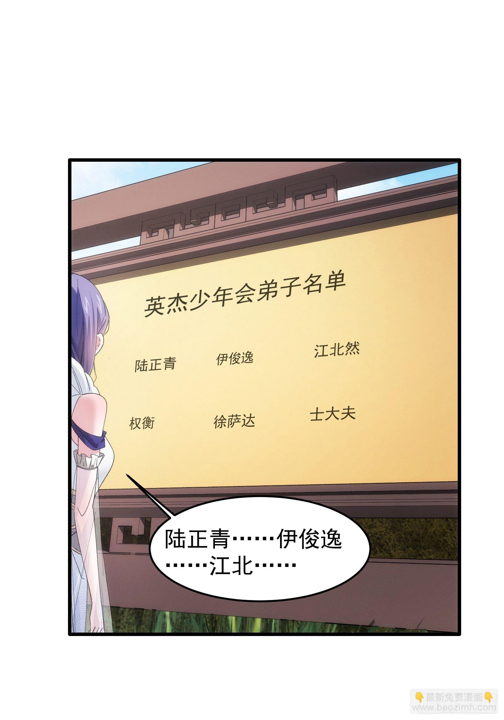 《我就是不按套路出牌（套路王）》第53话 新法宝get 第7页