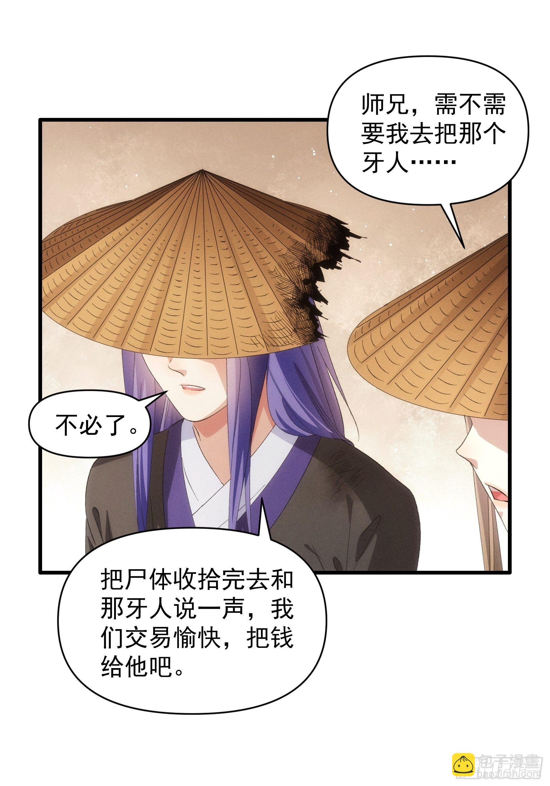 《我就是不按套路出牌（套路王）》第 56话 与众不同 第12页