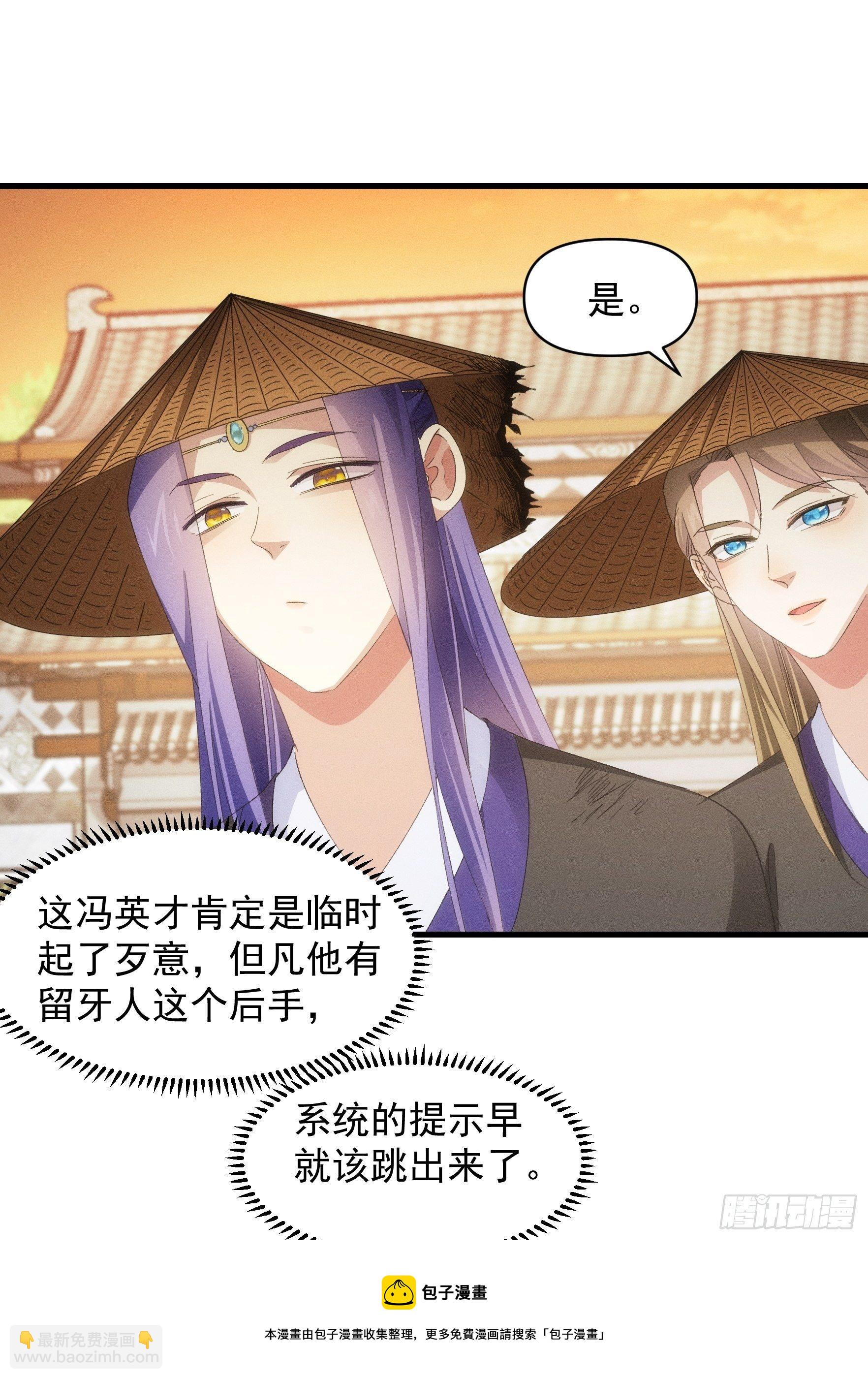 《我就是不按套路出牌（套路王）》第 56话 与众不同 第13页