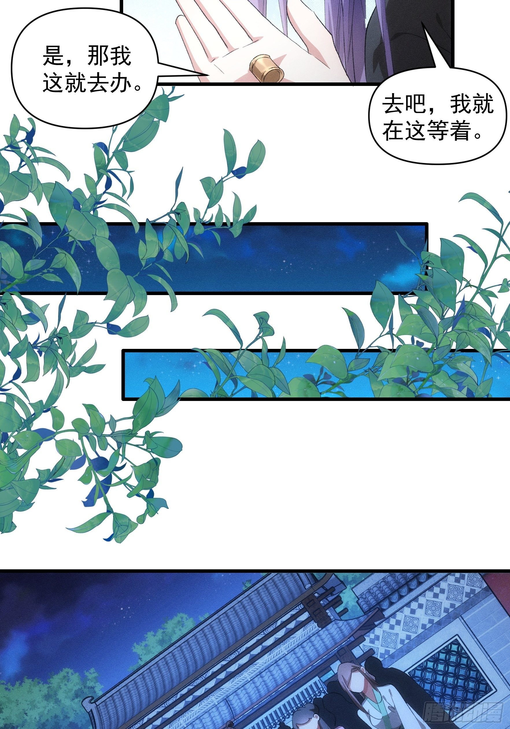 《我就是不按套路出牌（套路王）》第 56话 与众不同 第16页