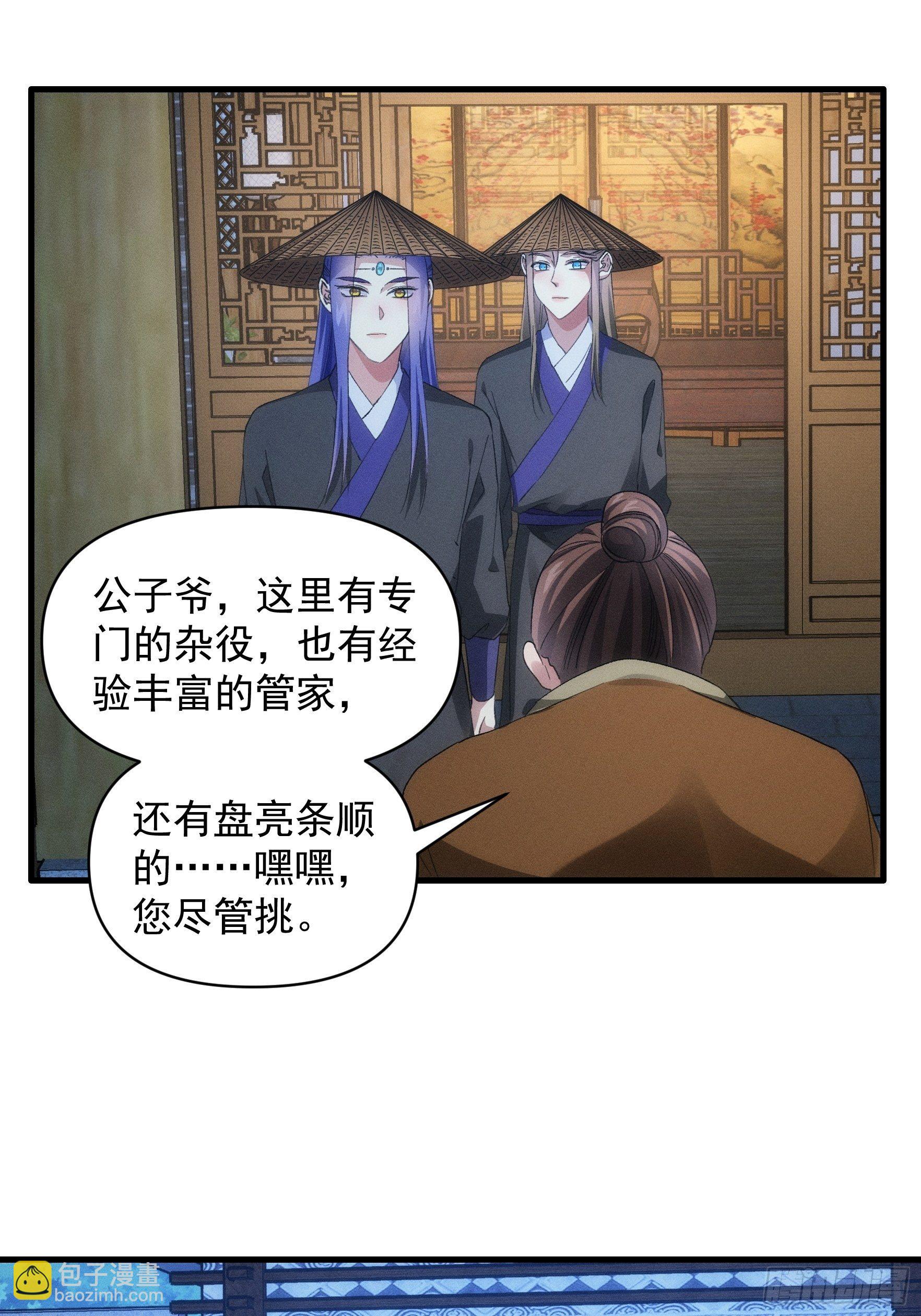 《我就是不按套路出牌（套路王）》第 56话 与众不同 第18页