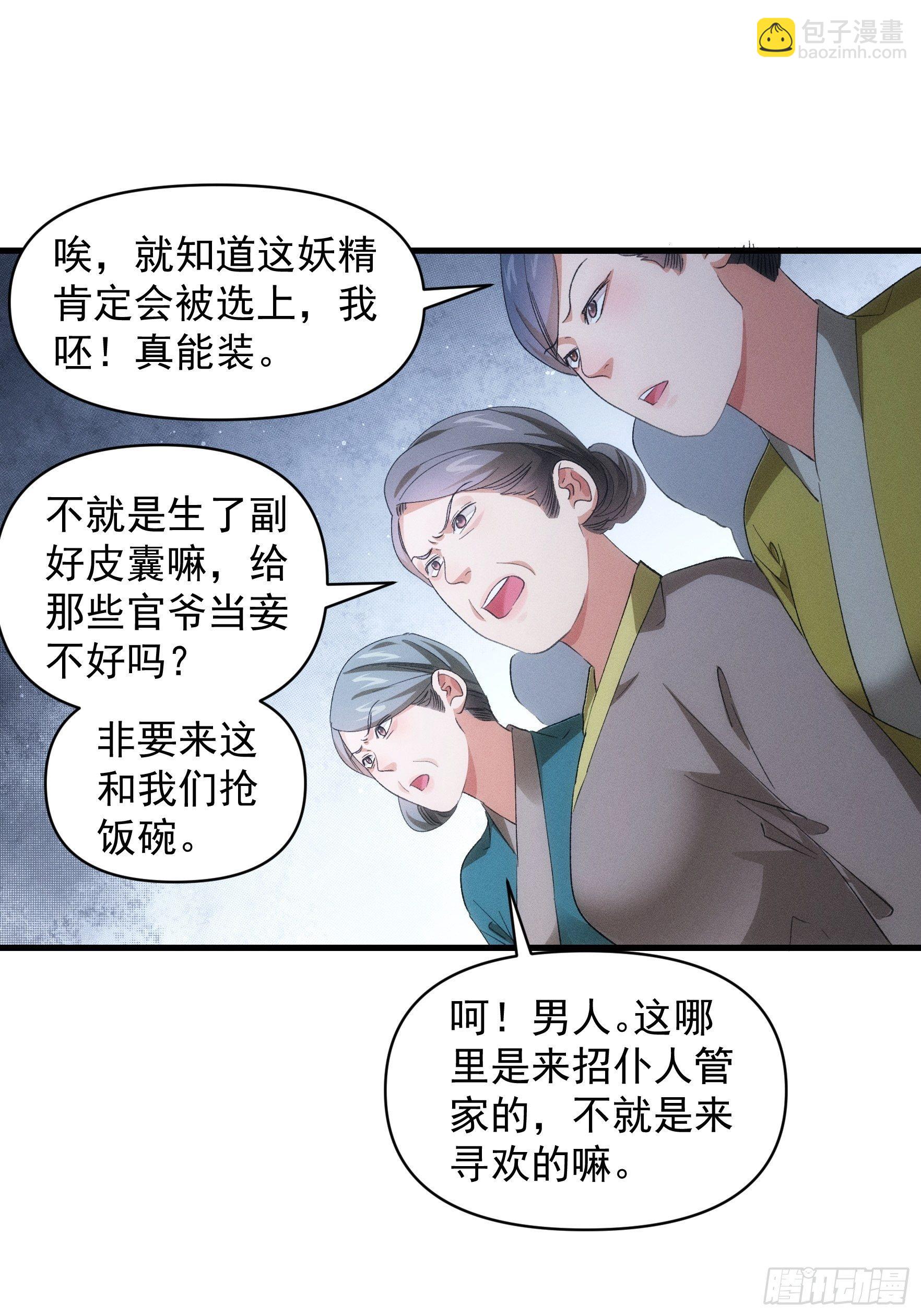 《我就是不按套路出牌（套路王）》第 56话 与众不同 第20页