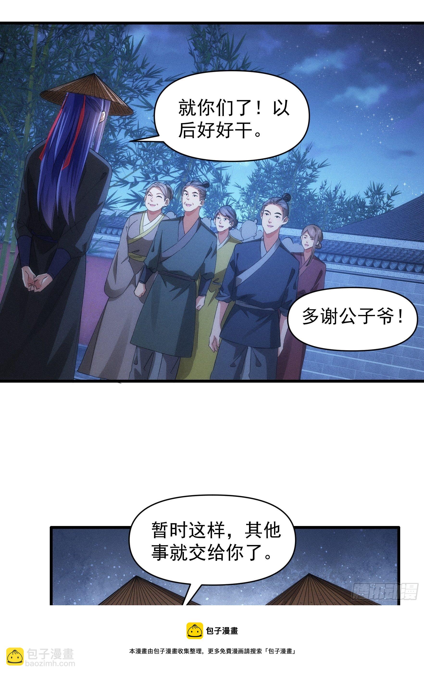 《我就是不按套路出牌（套路王）》第 56话 与众不同 第21页