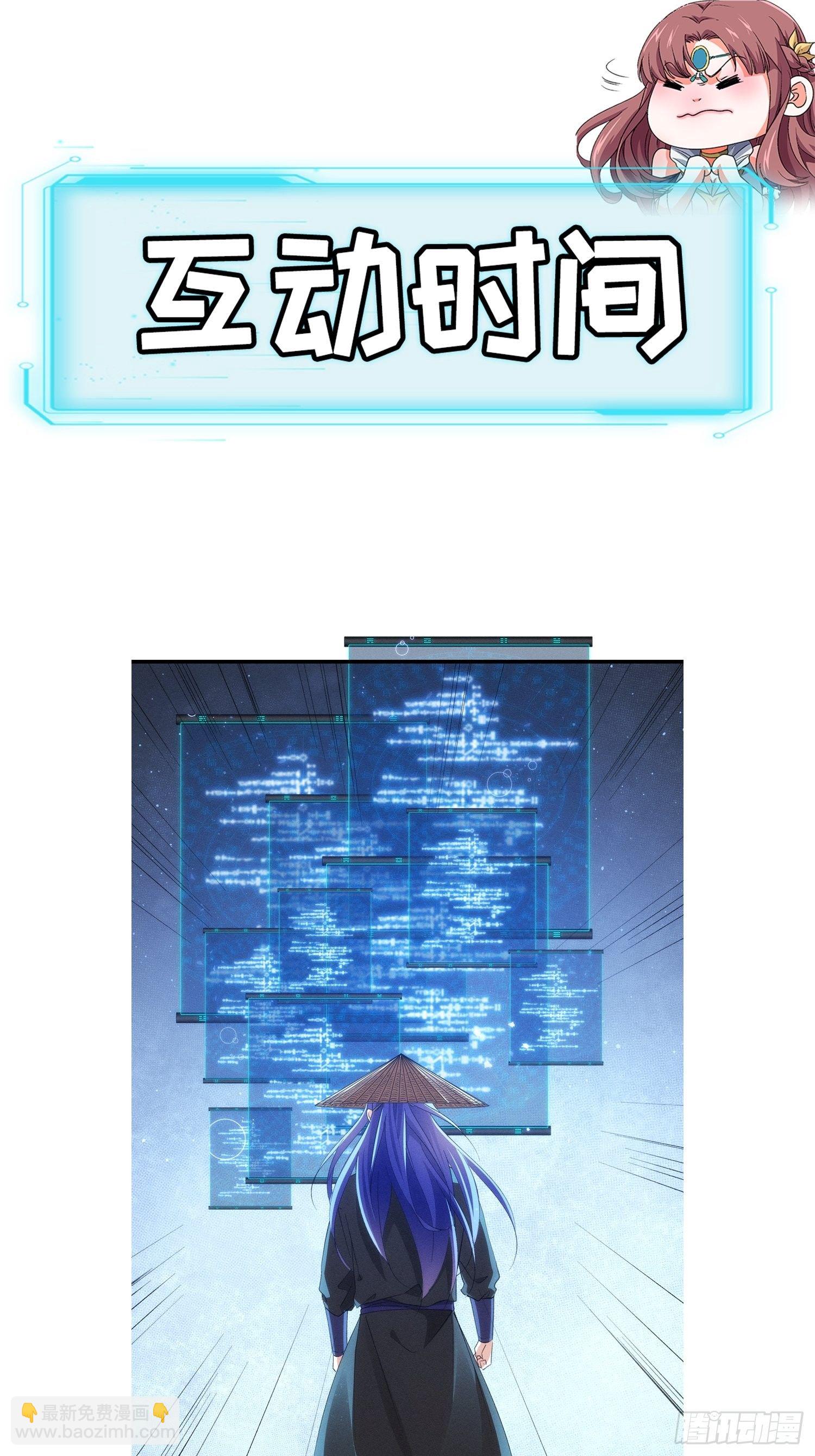 《我就是不按套路出牌（套路王）》第 56话 与众不同 第28页
