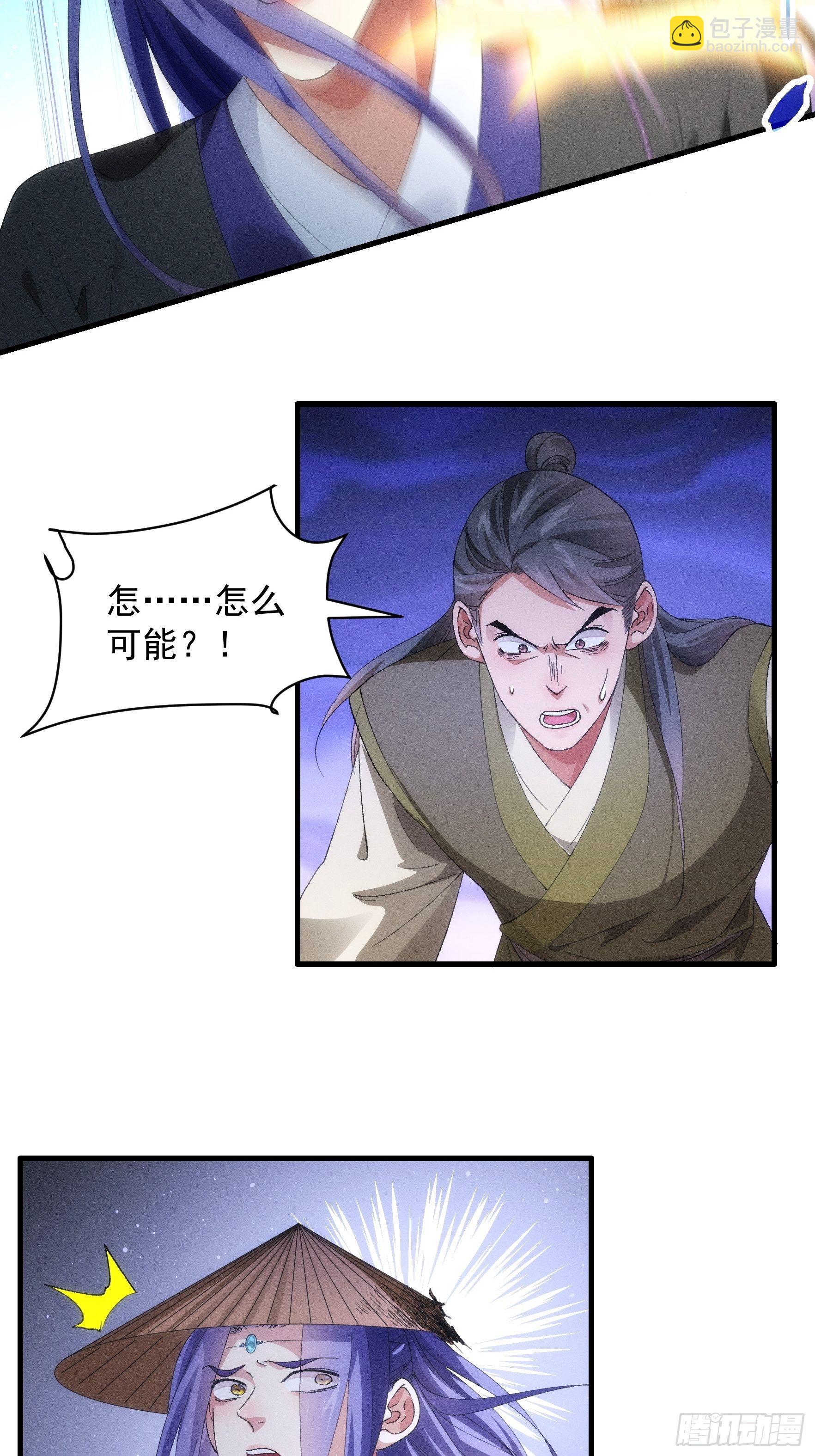 《我就是不按套路出牌（套路王）》第 56话 与众不同 第4页