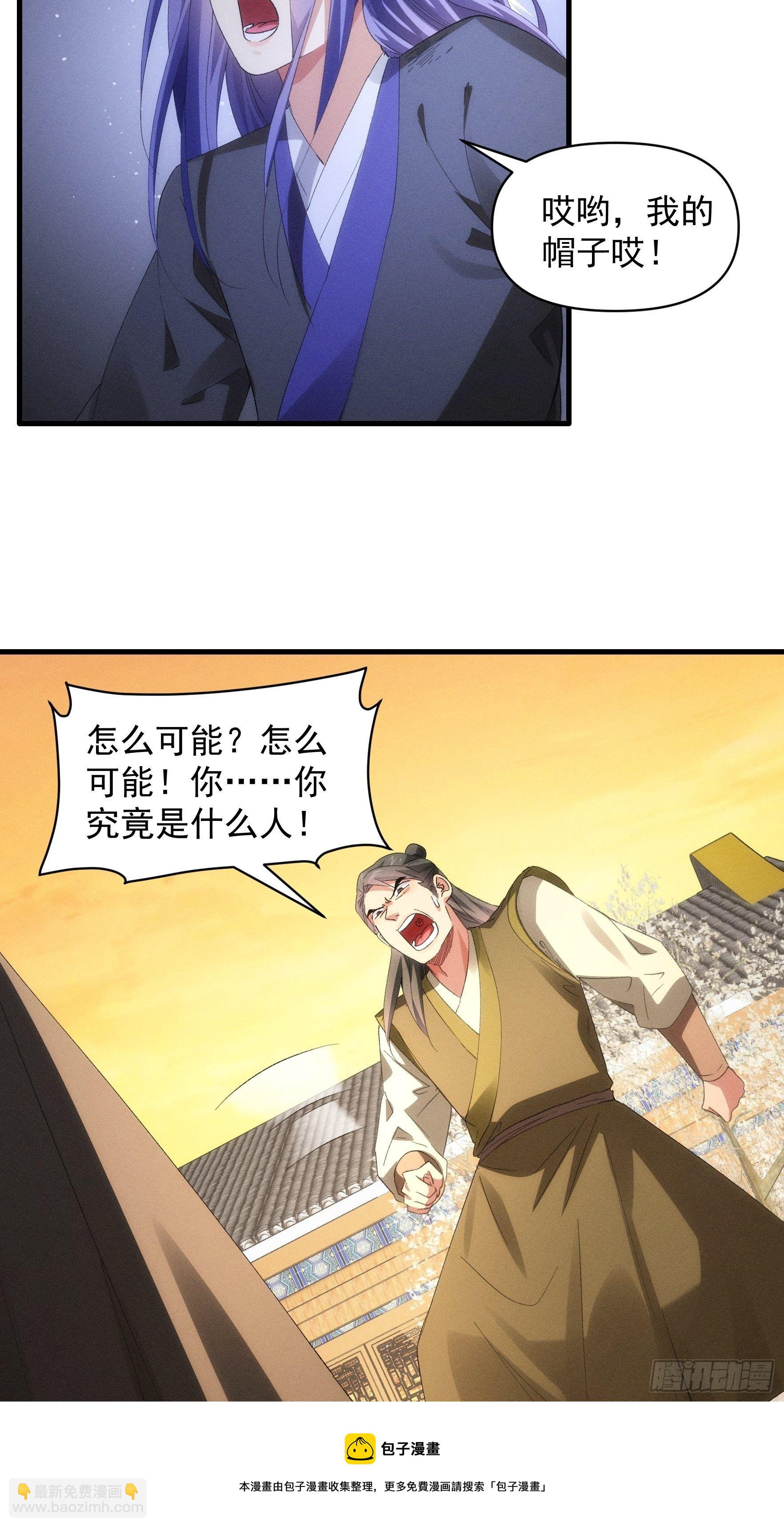 《我就是不按套路出牌（套路王）》第 56话 与众不同 第5页