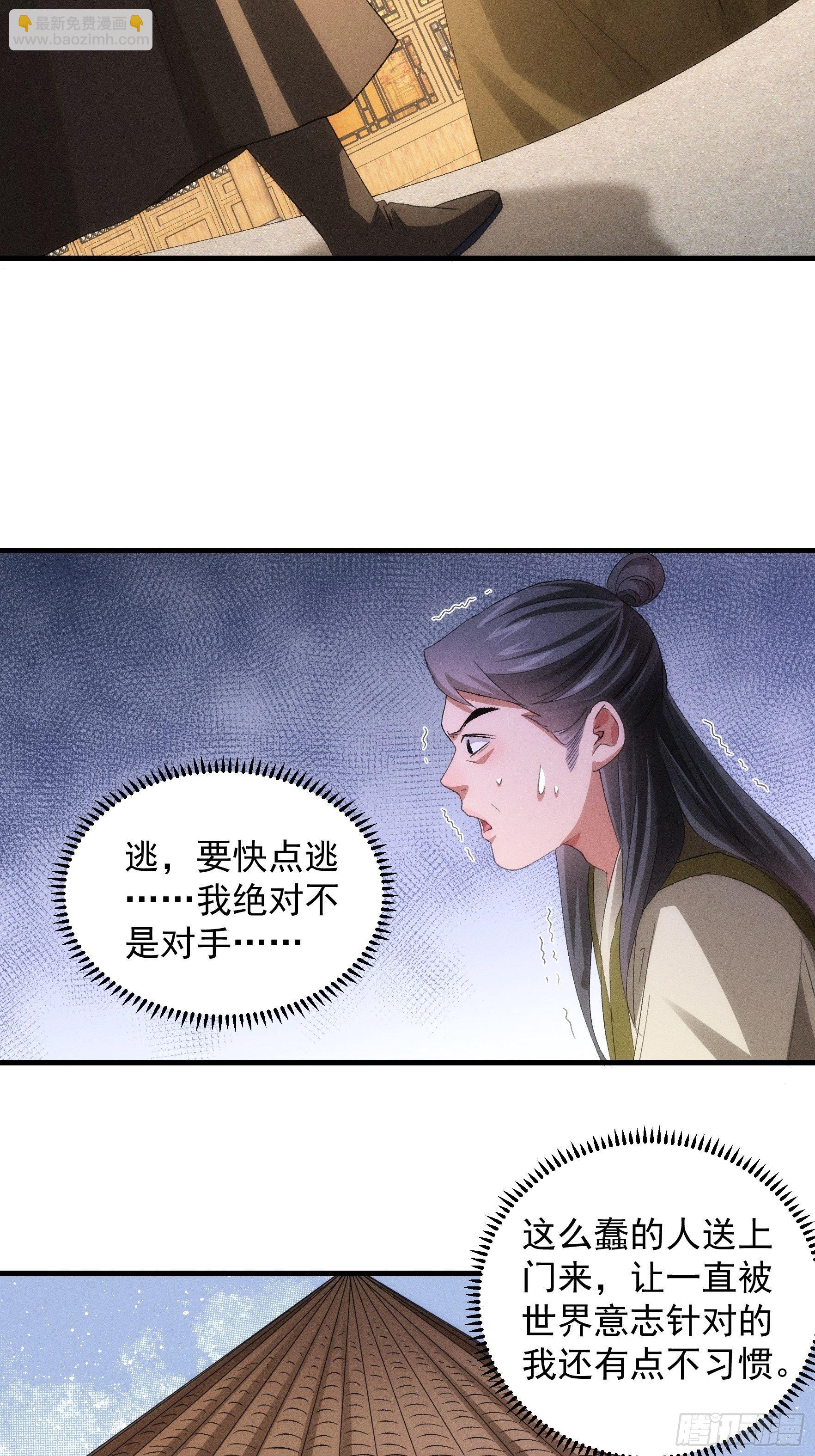 《我就是不按套路出牌（套路王）》第 56话 与众不同 第6页