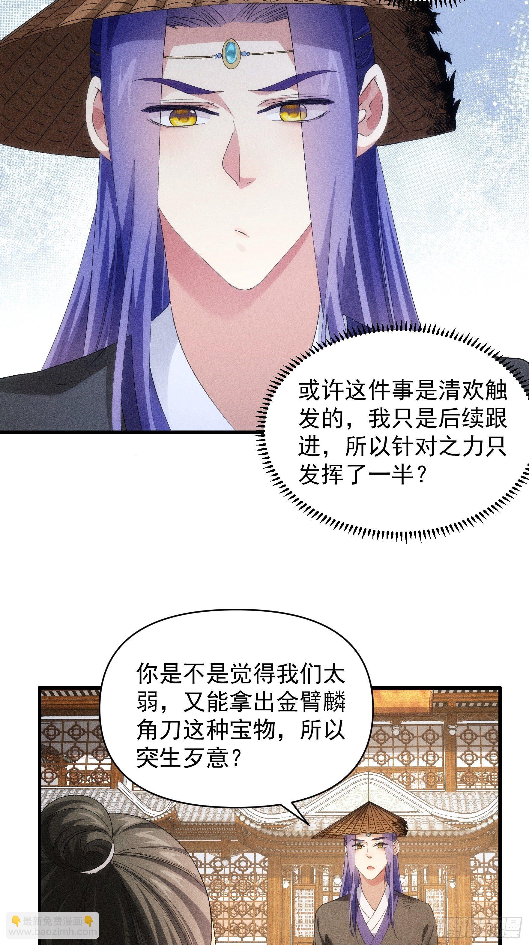 《我就是不按套路出牌（套路王）》第 56话 与众不同 第7页