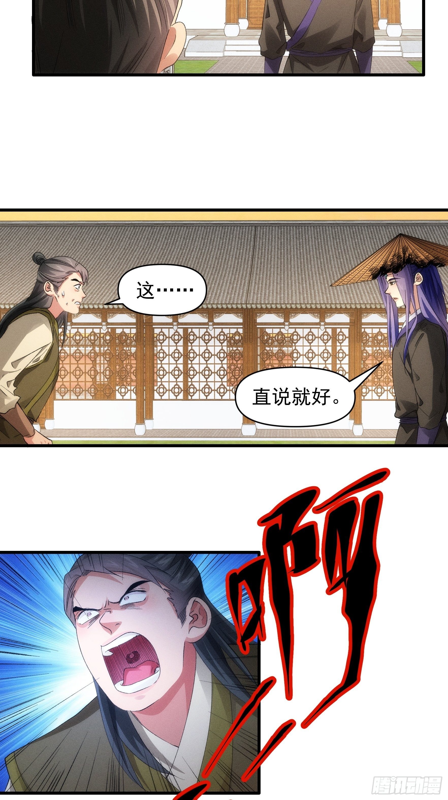 《我就是不按套路出牌（套路王）》第 56话 与众不同 第8页