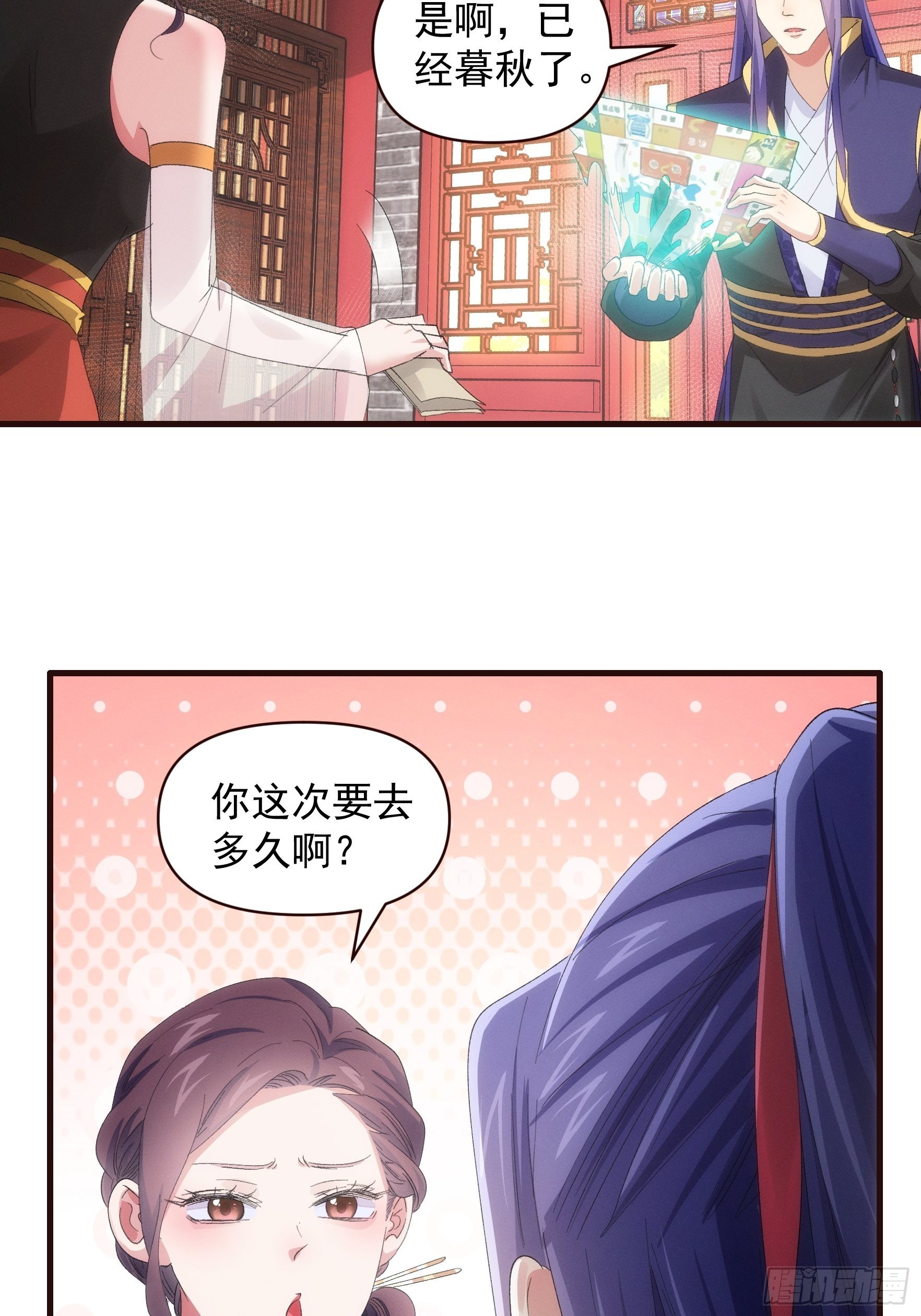 《我就是不按套路出牌（套路王）》第 57话 不要立flag 第10页