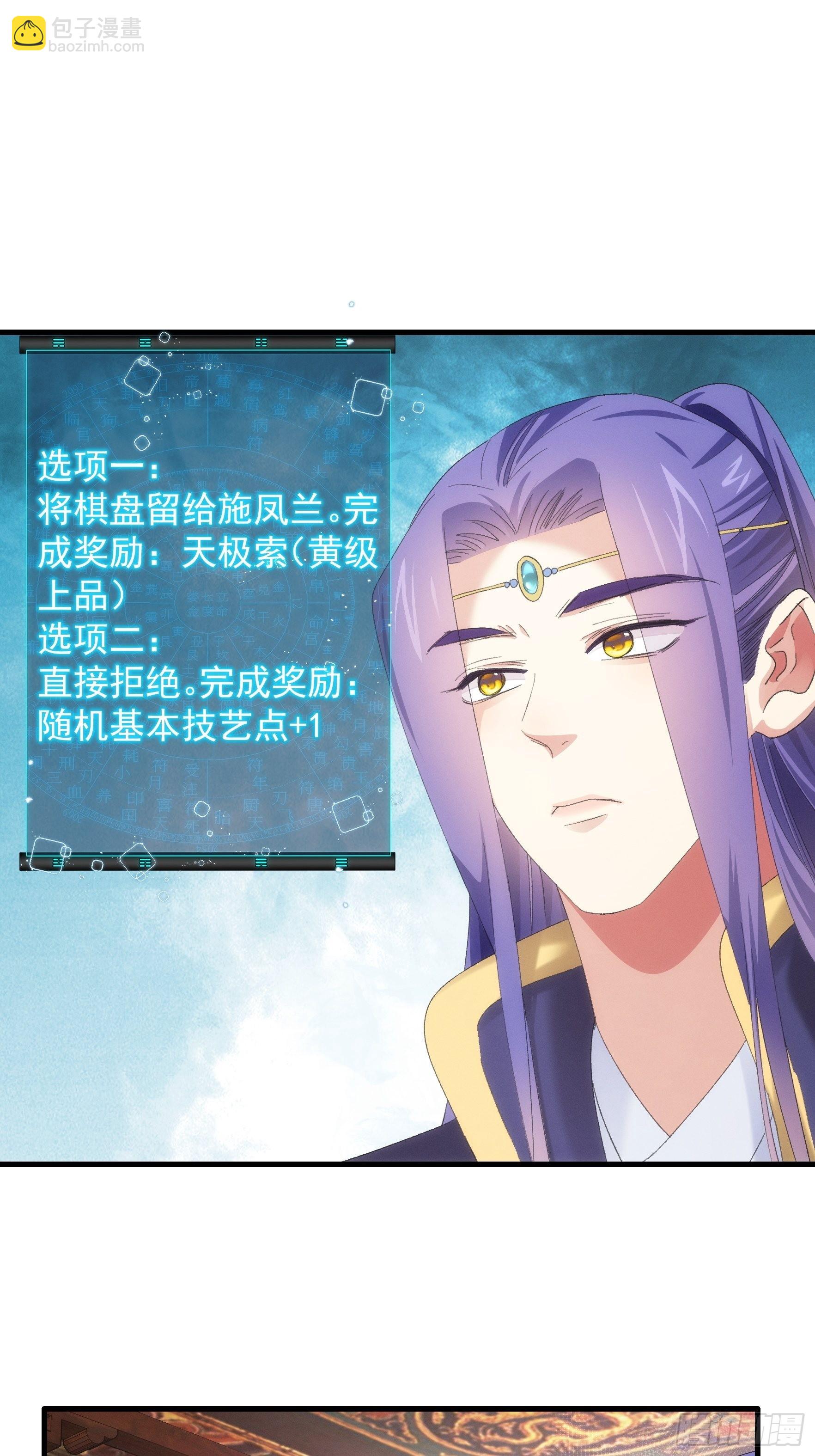 《我就是不按套路出牌（套路王）》第 57话 不要立flag 第12页