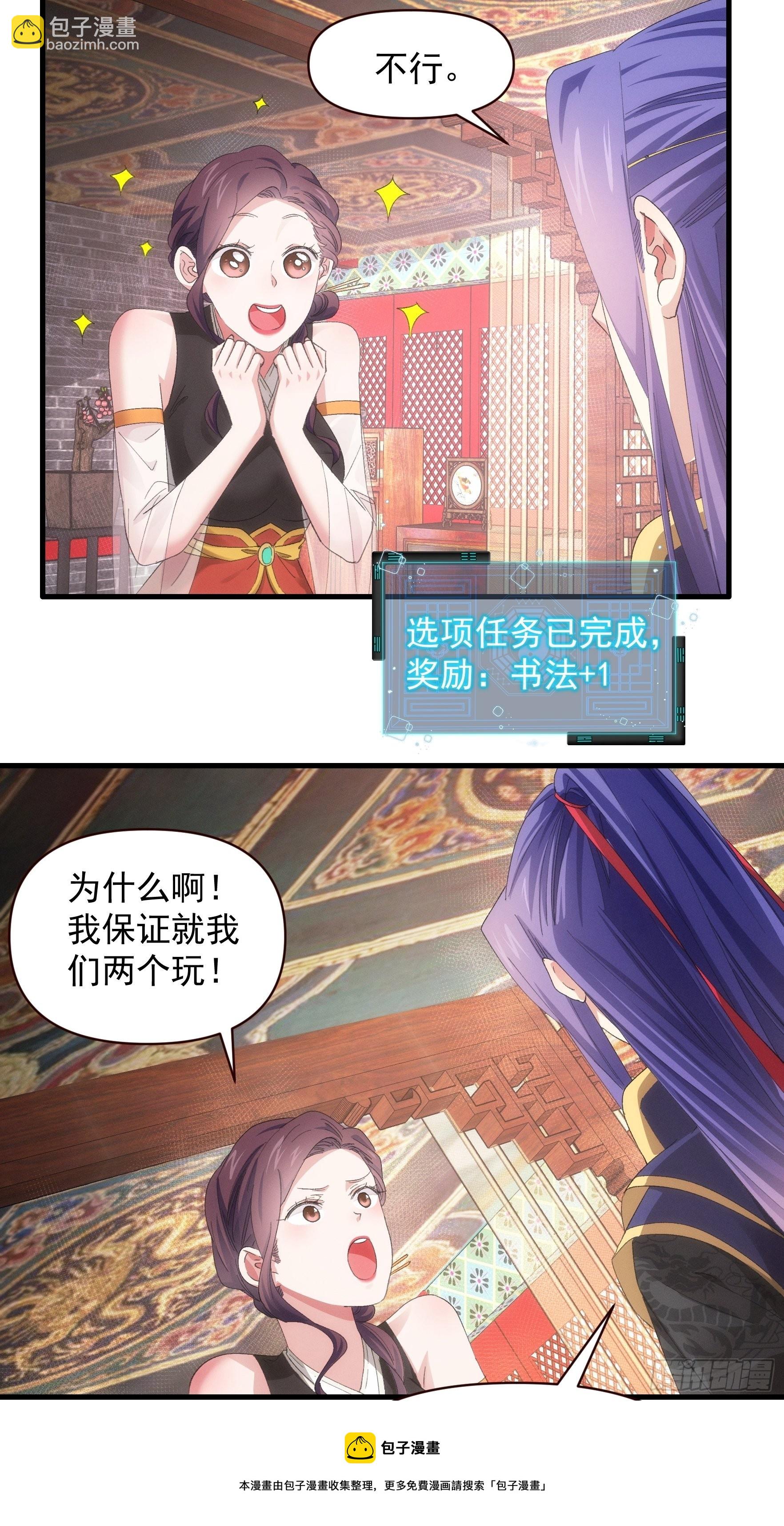 《我就是不按套路出牌（套路王）》第 57话 不要立flag 第13页