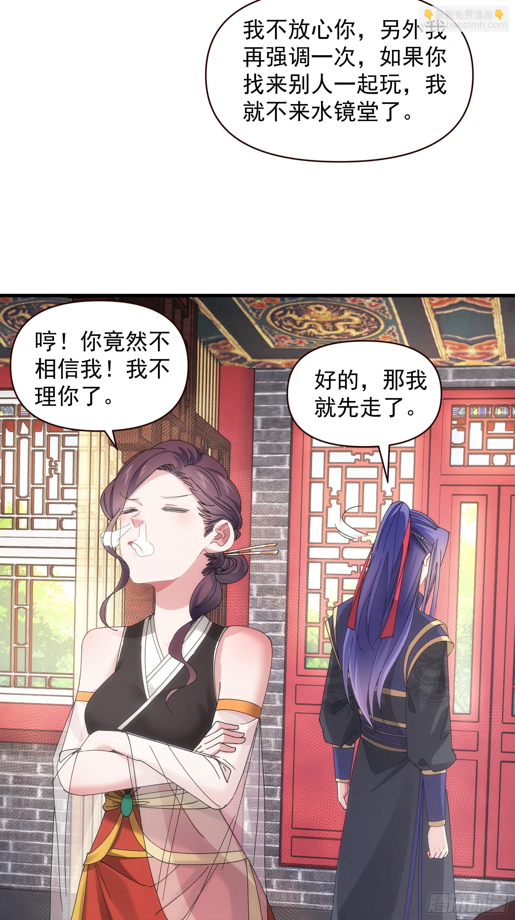 《我就是不按套路出牌（套路王）》第 57话 不要立flag 第14页
