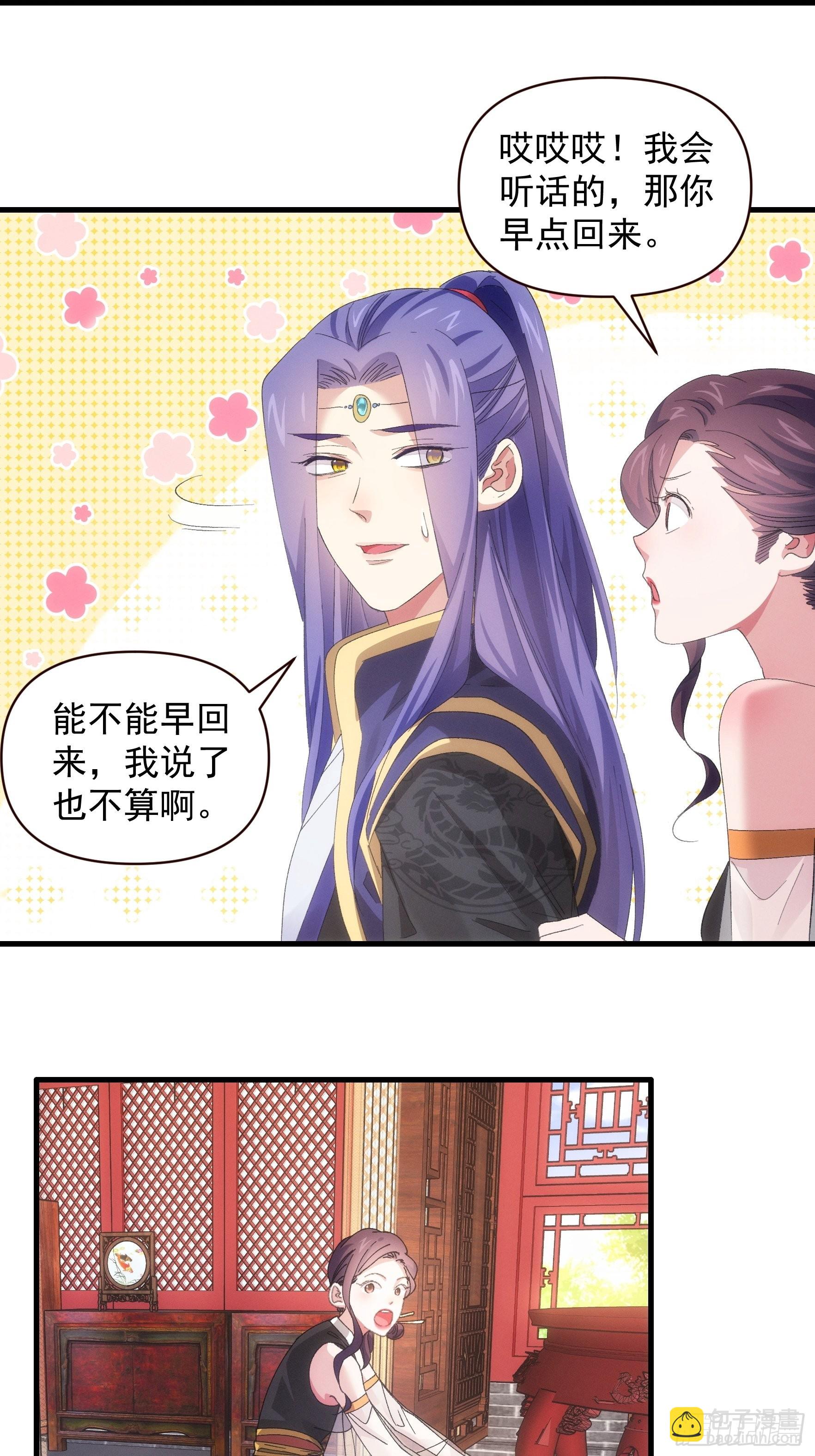 《我就是不按套路出牌（套路王）》第 57话 不要立flag 第15页