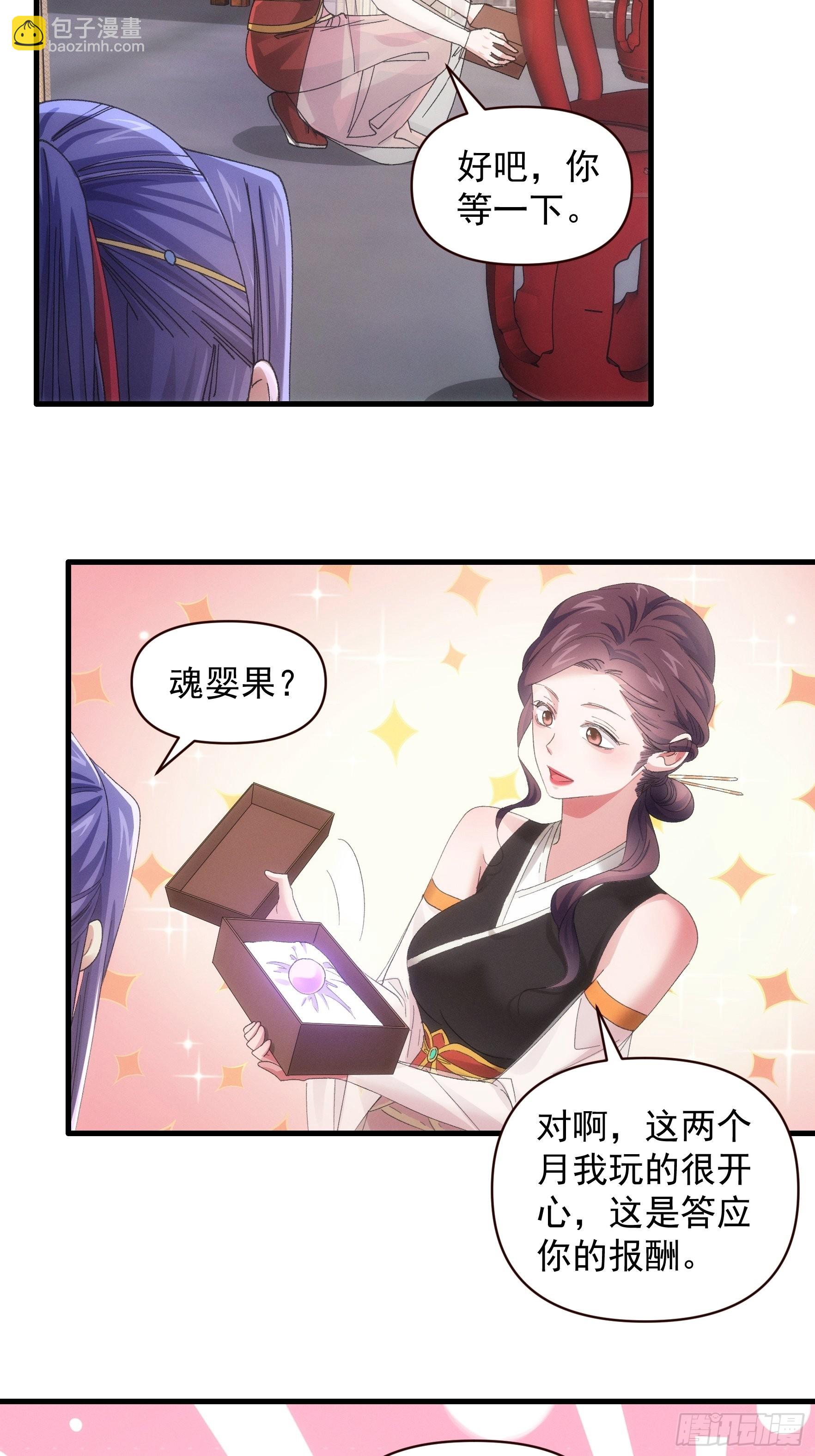 《我就是不按套路出牌（套路王）》第 57话 不要立flag 第16页