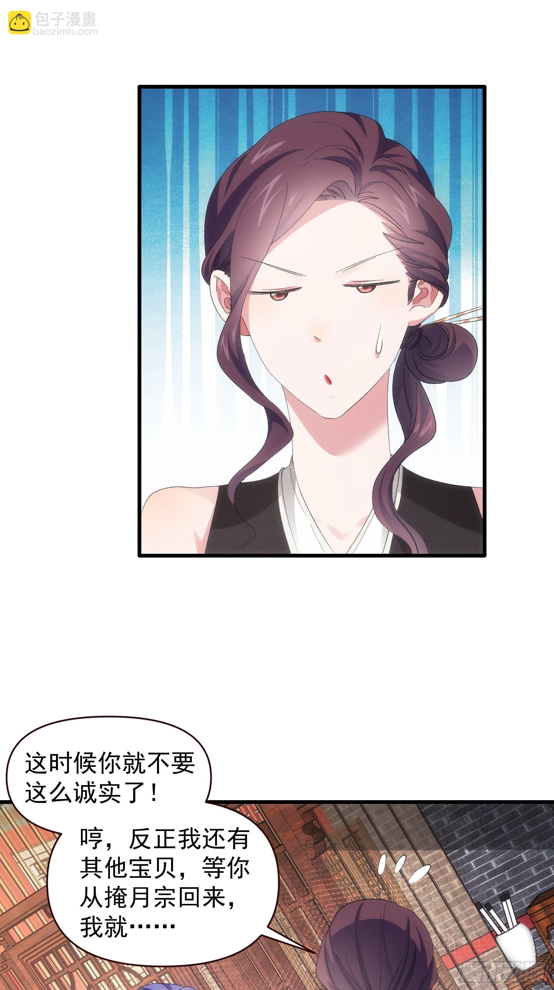 《我就是不按套路出牌（套路王）》第 57话 不要立flag 第18页