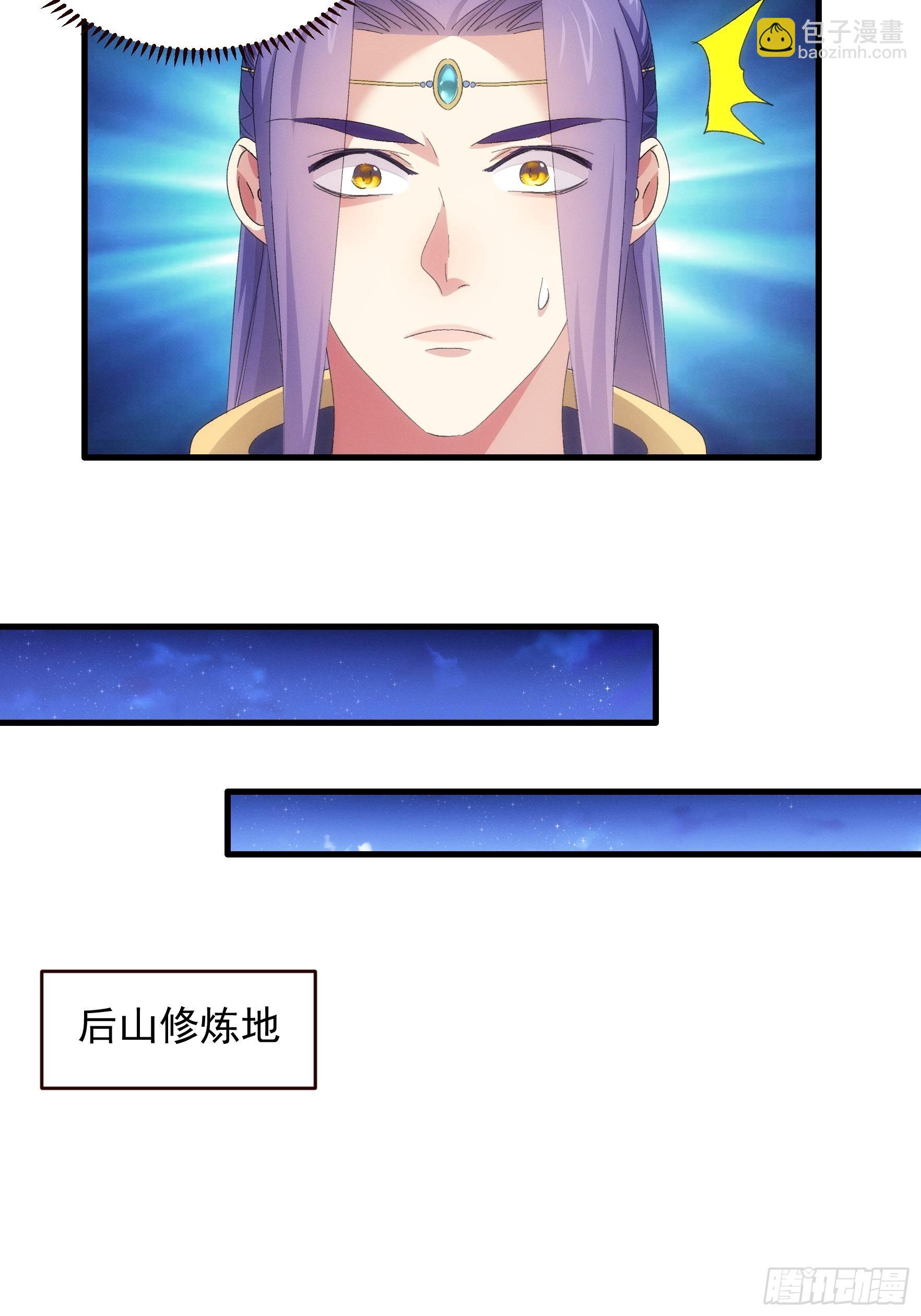 《我就是不按套路出牌（套路王）》第 57话 不要立flag 第22页