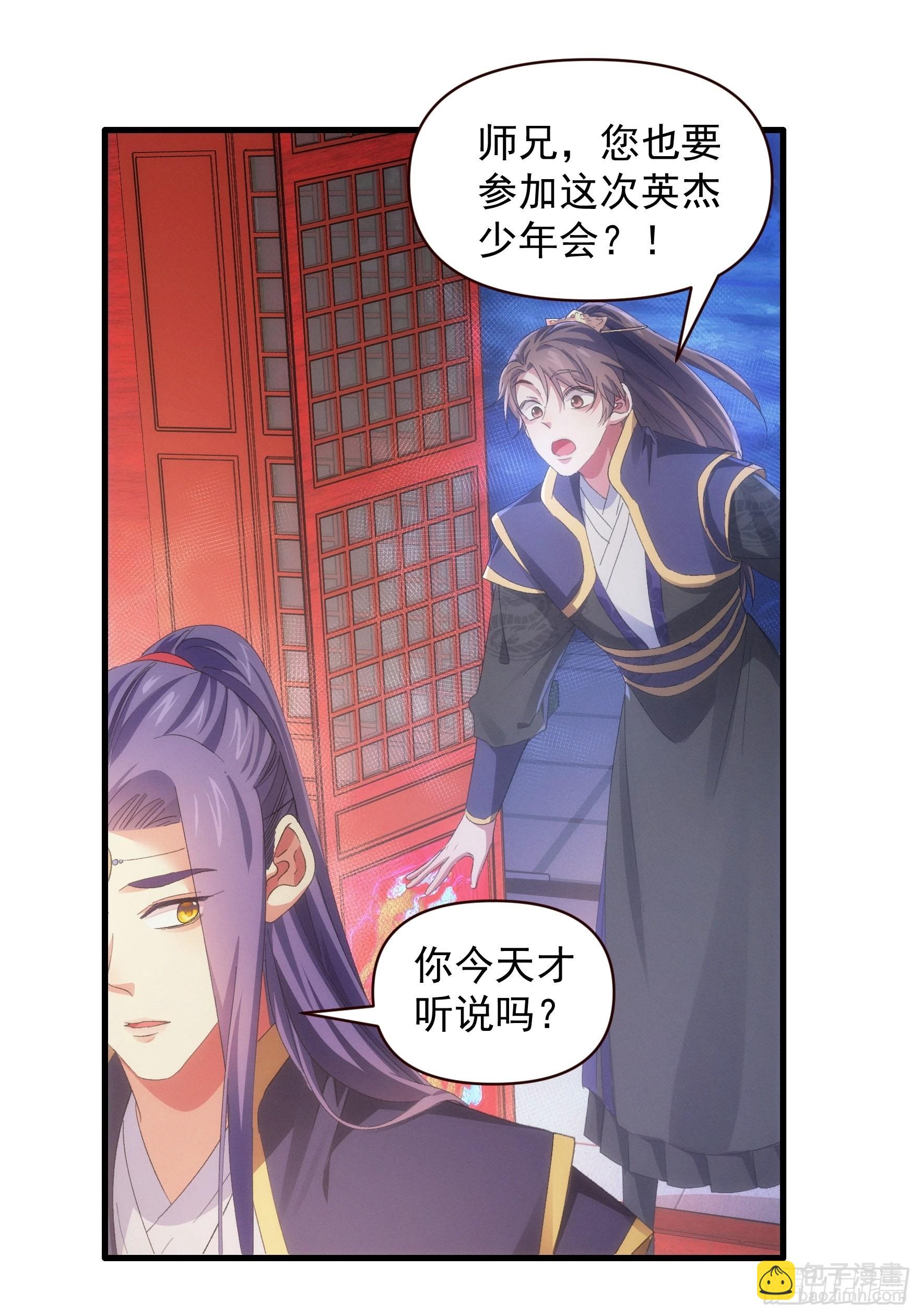 《我就是不按套路出牌（套路王）》第 57话 不要立flag 第23页
