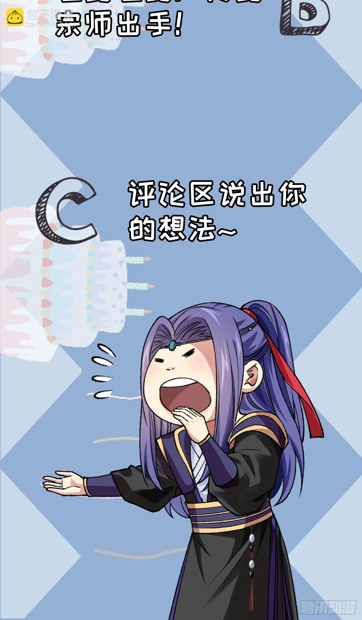 《我就是不按套路出牌（套路王）》第 57话 不要立flag 第32页