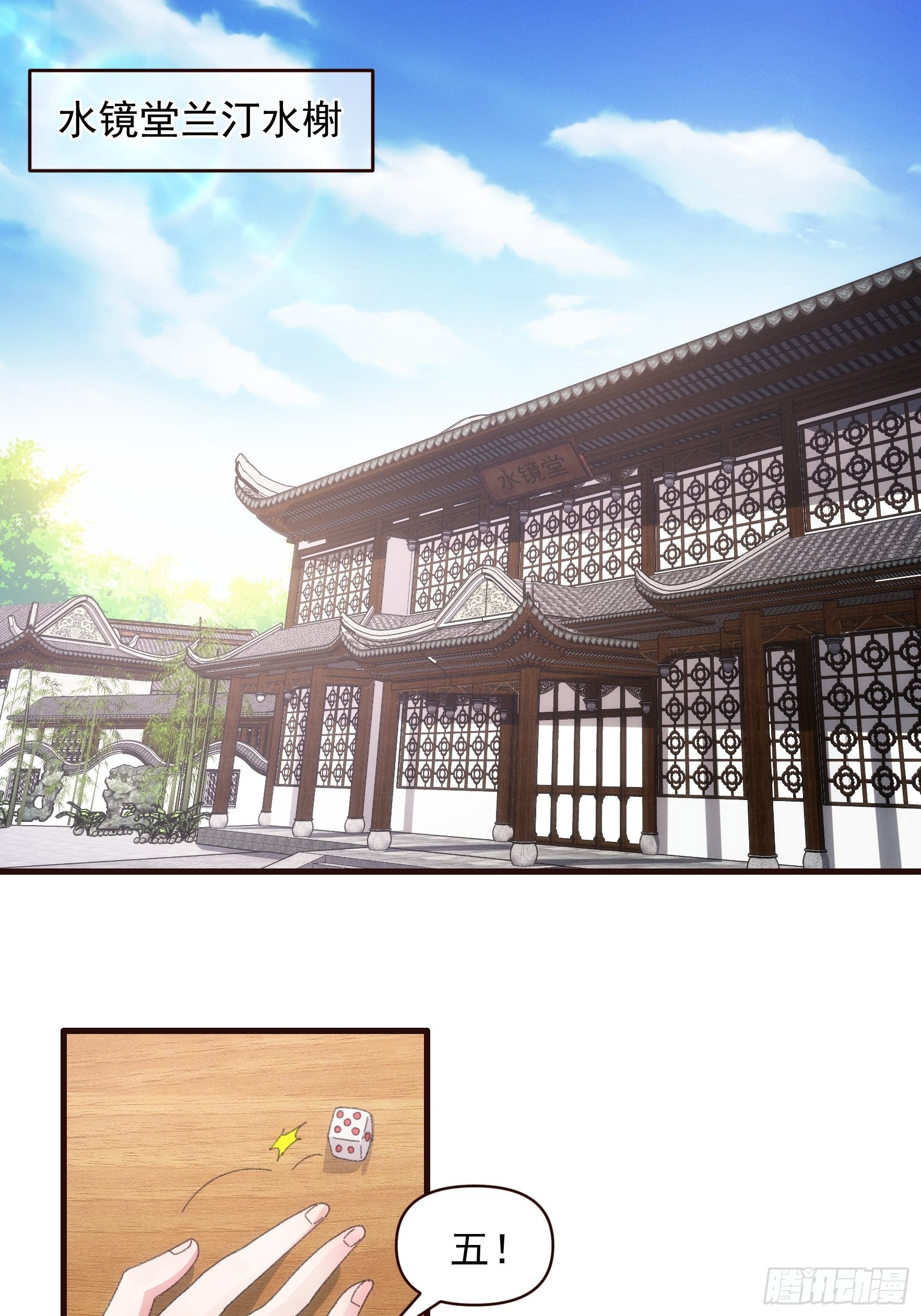 《我就是不按套路出牌（套路王）》第 57话 不要立flag 第3页