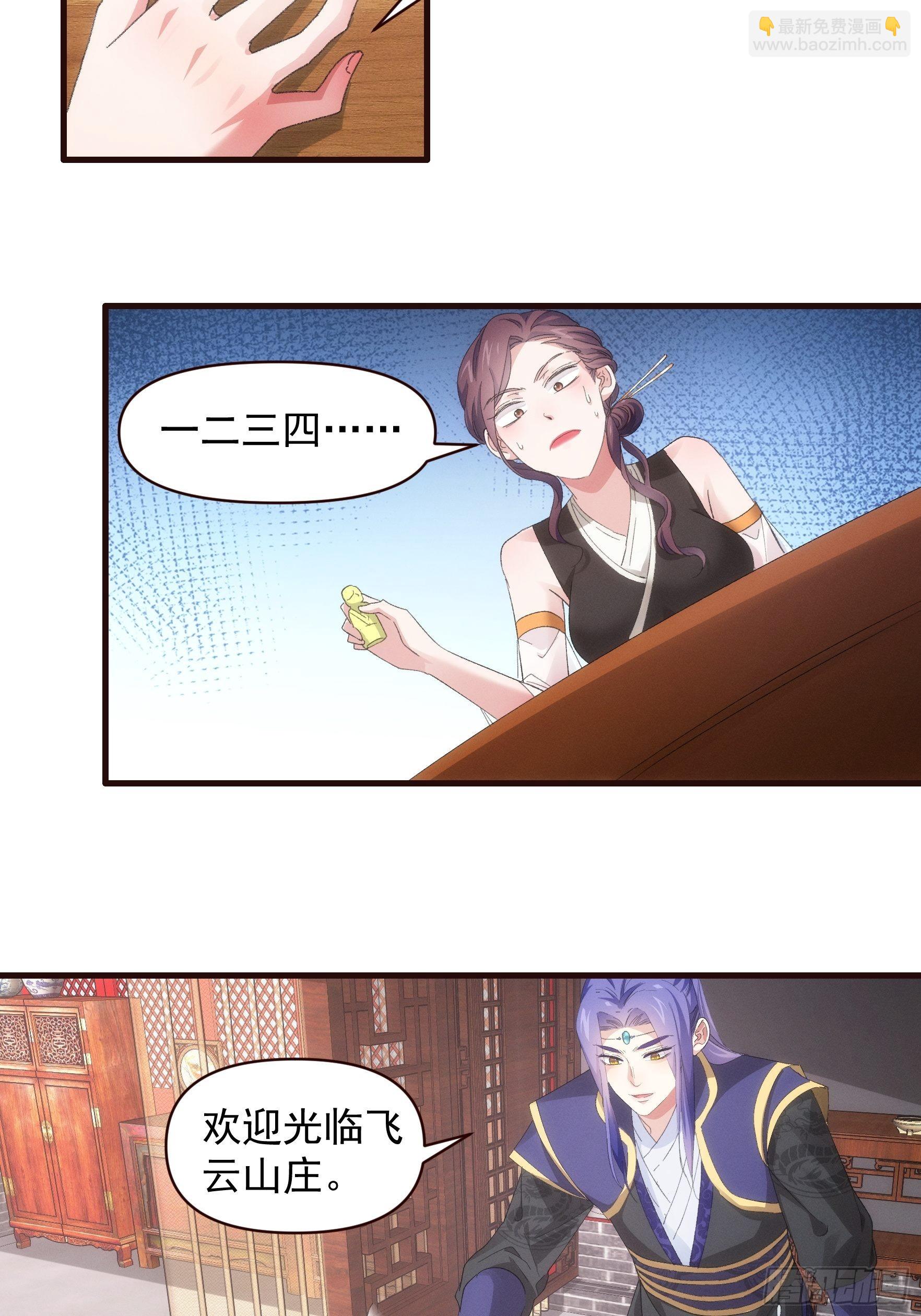 《我就是不按套路出牌（套路王）》第 57话 不要立flag 第4页
