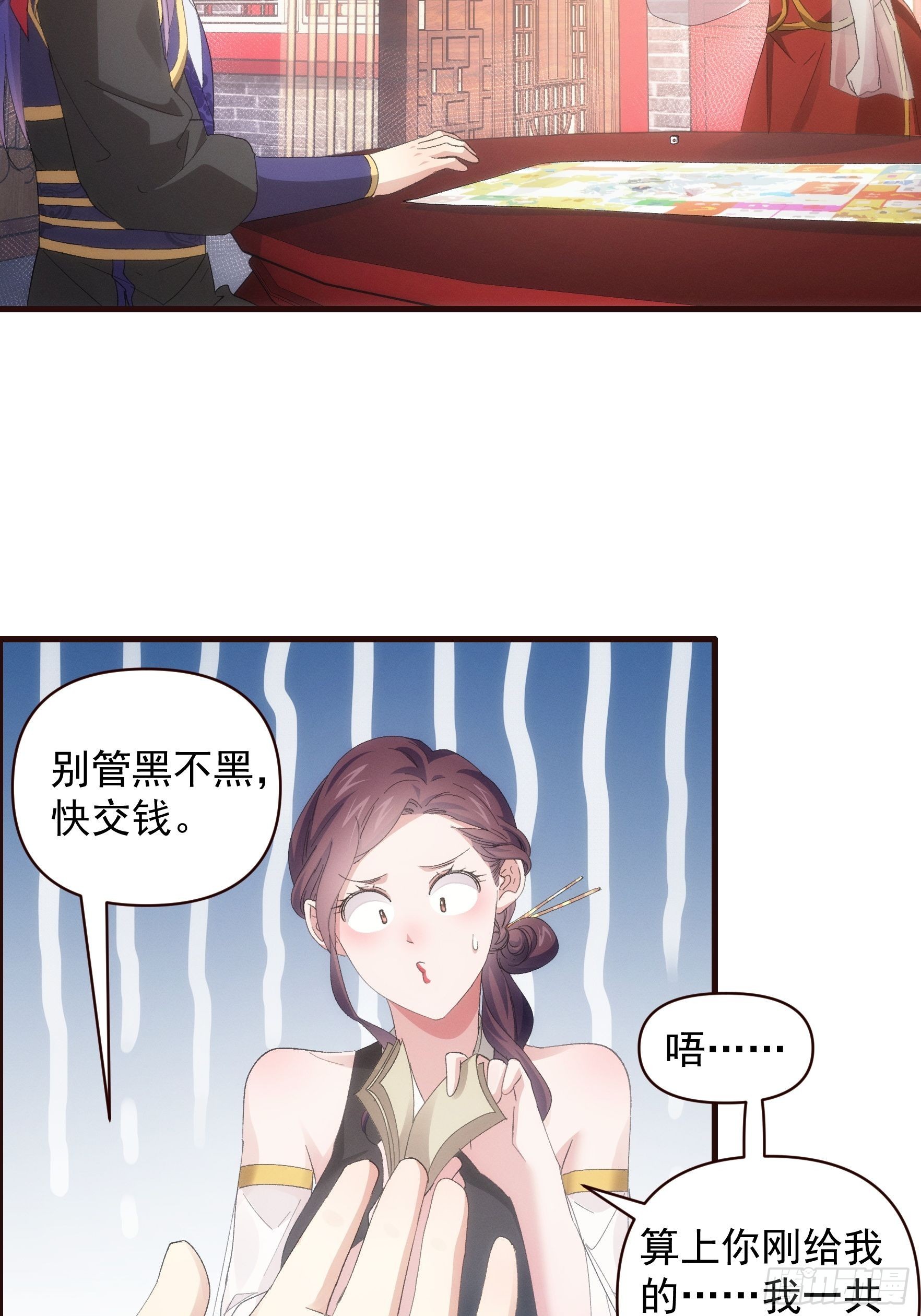 《我就是不按套路出牌（套路王）》第 57话 不要立flag 第6页