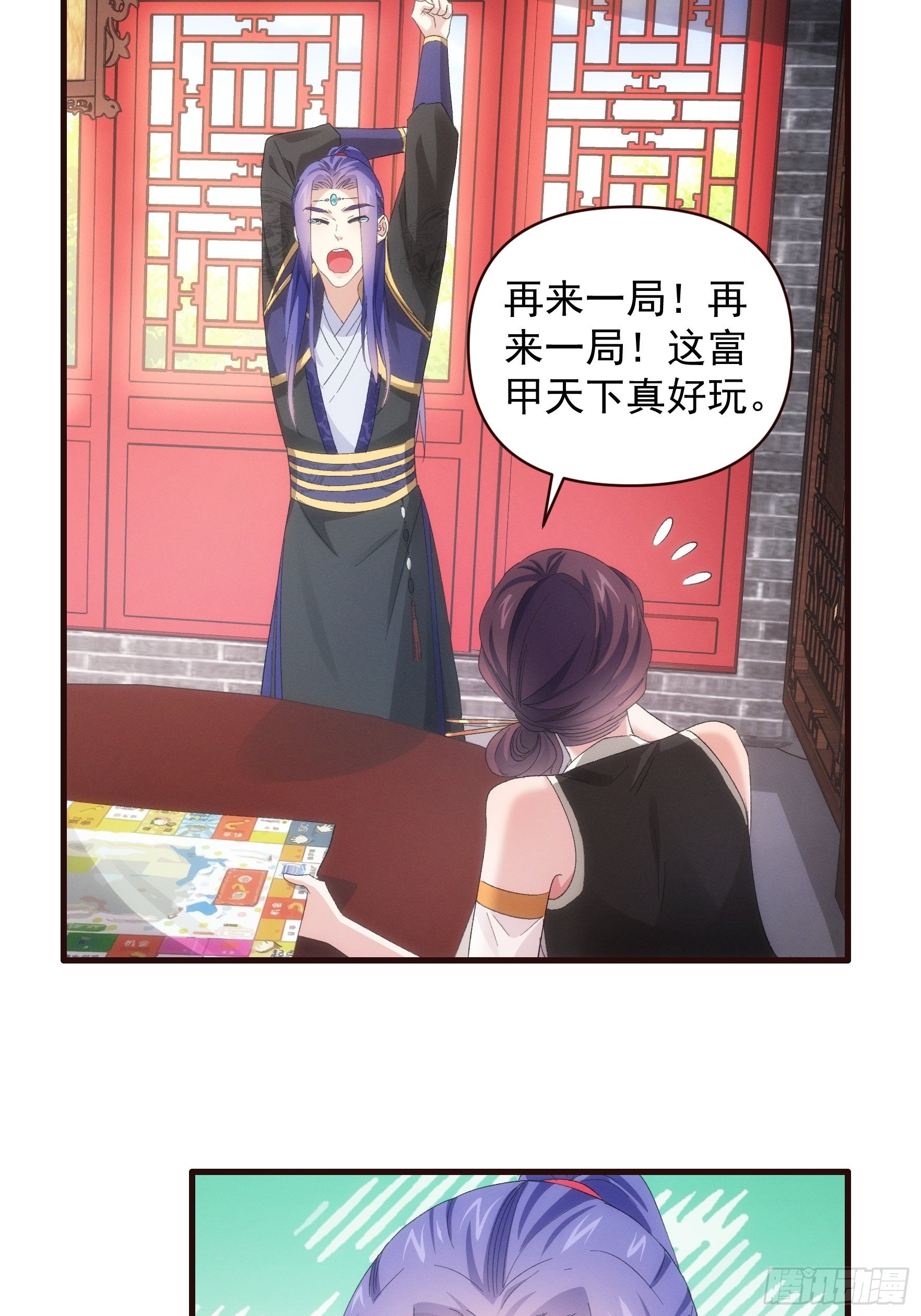 《我就是不按套路出牌（套路王）》第 57话 不要立flag 第8页
