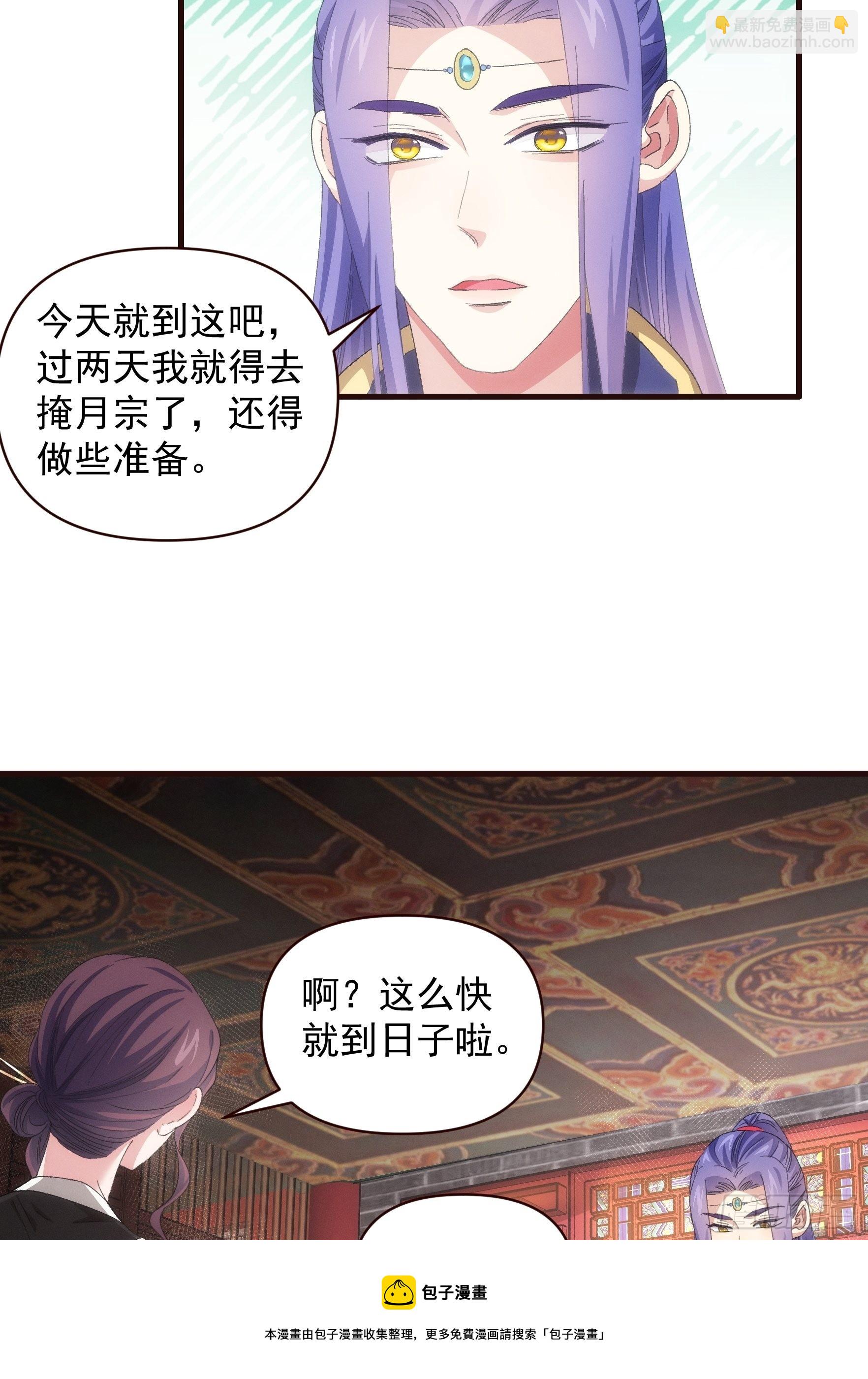 《我就是不按套路出牌（套路王）》第 57话 不要立flag 第9页