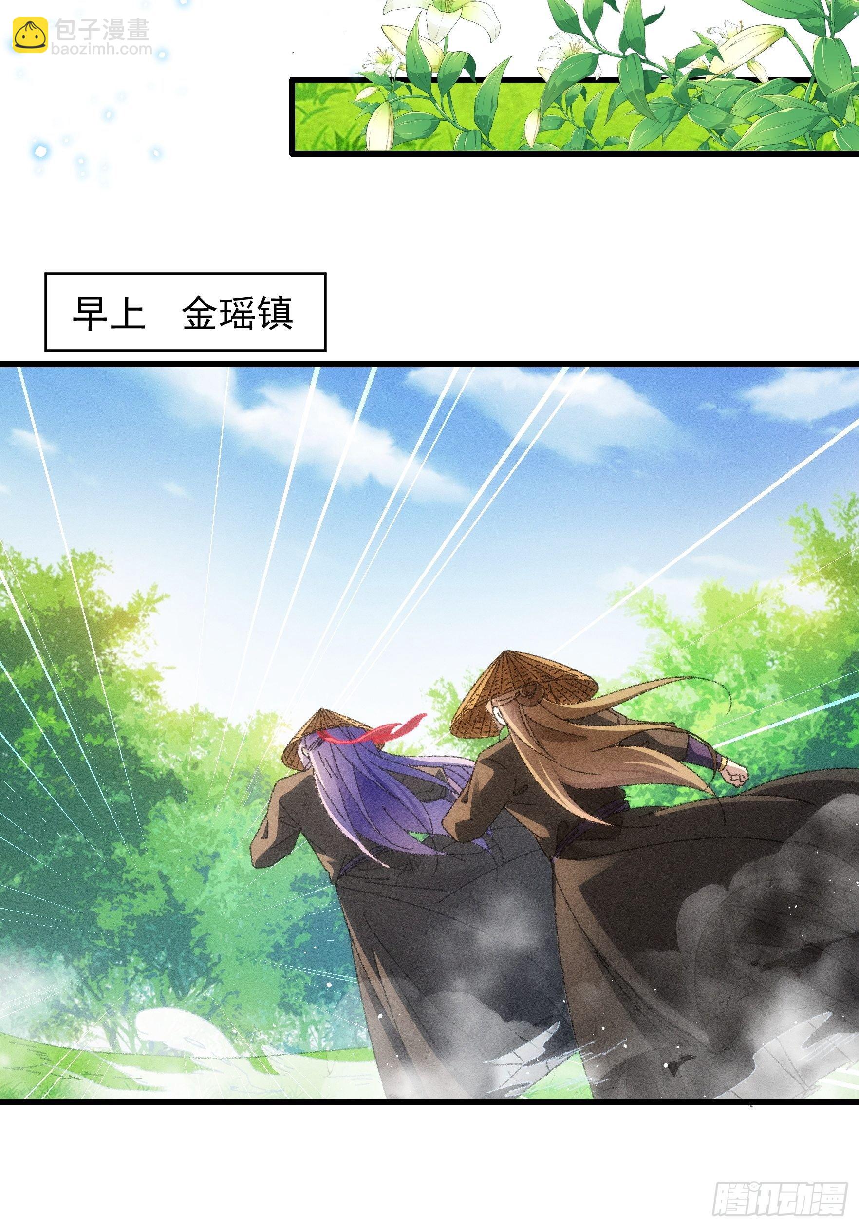 《我就是不按套路出牌（套路王）》第54话 顾清欢 第18页