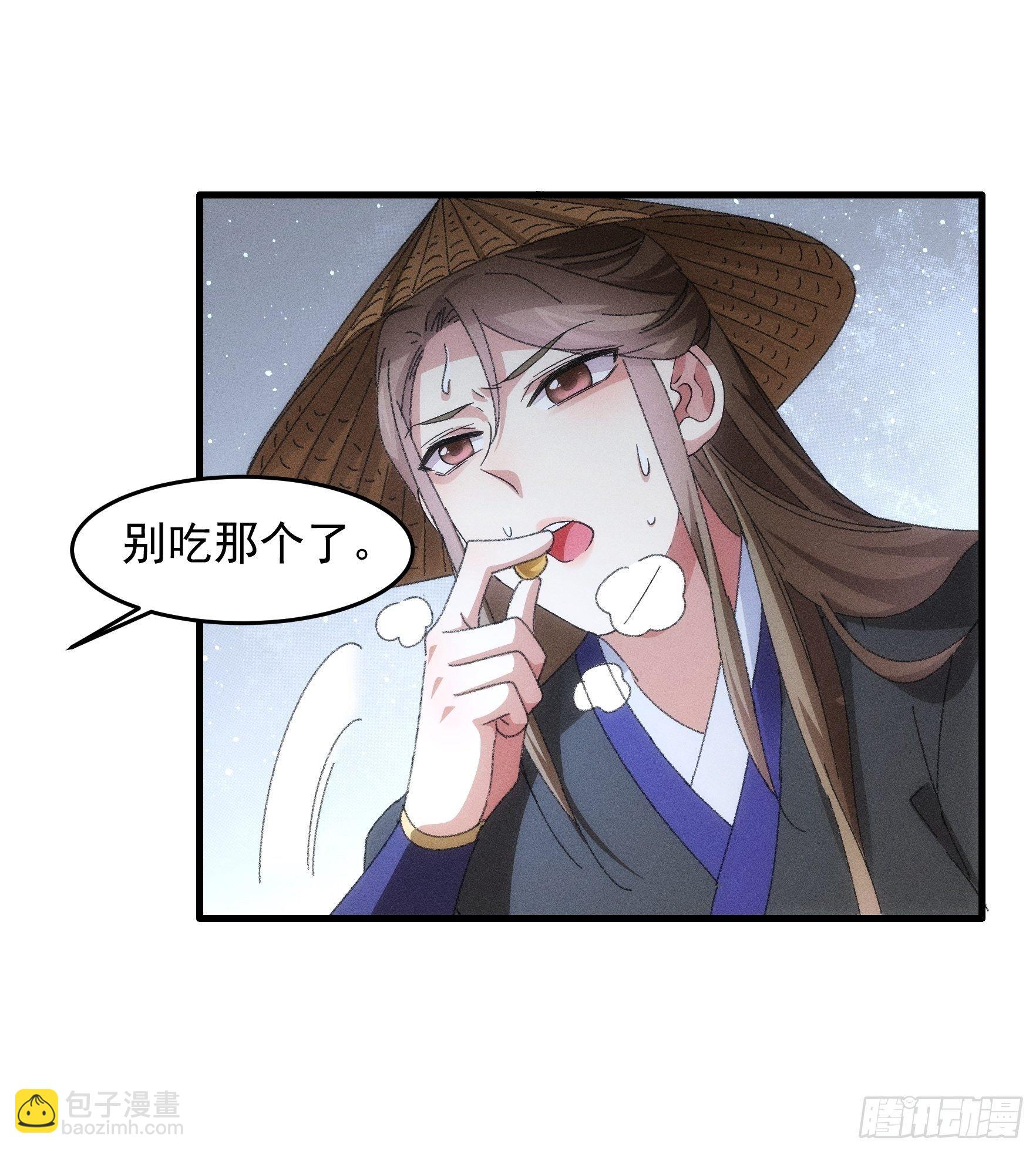 《我就是不按套路出牌（套路王）》第54话 顾清欢 第19页