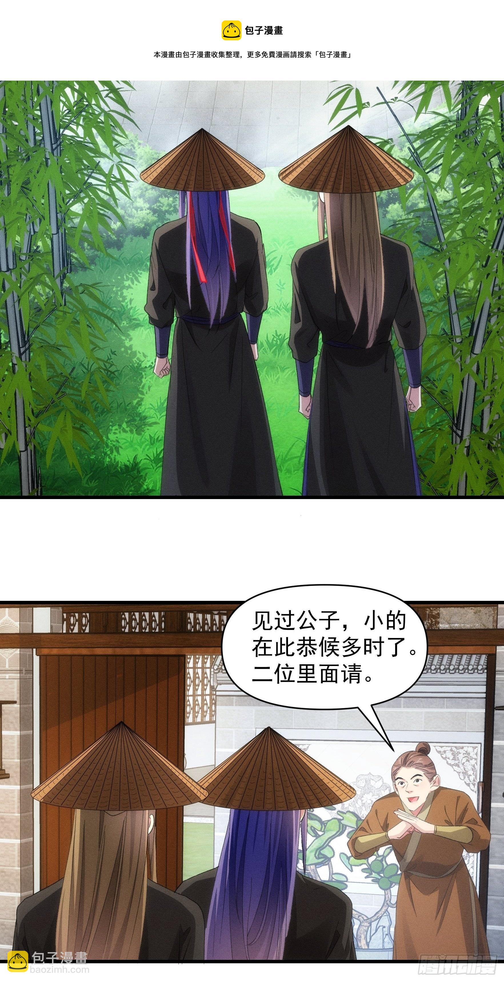 《我就是不按套路出牌（套路王）》第54话 顾清欢 第29页