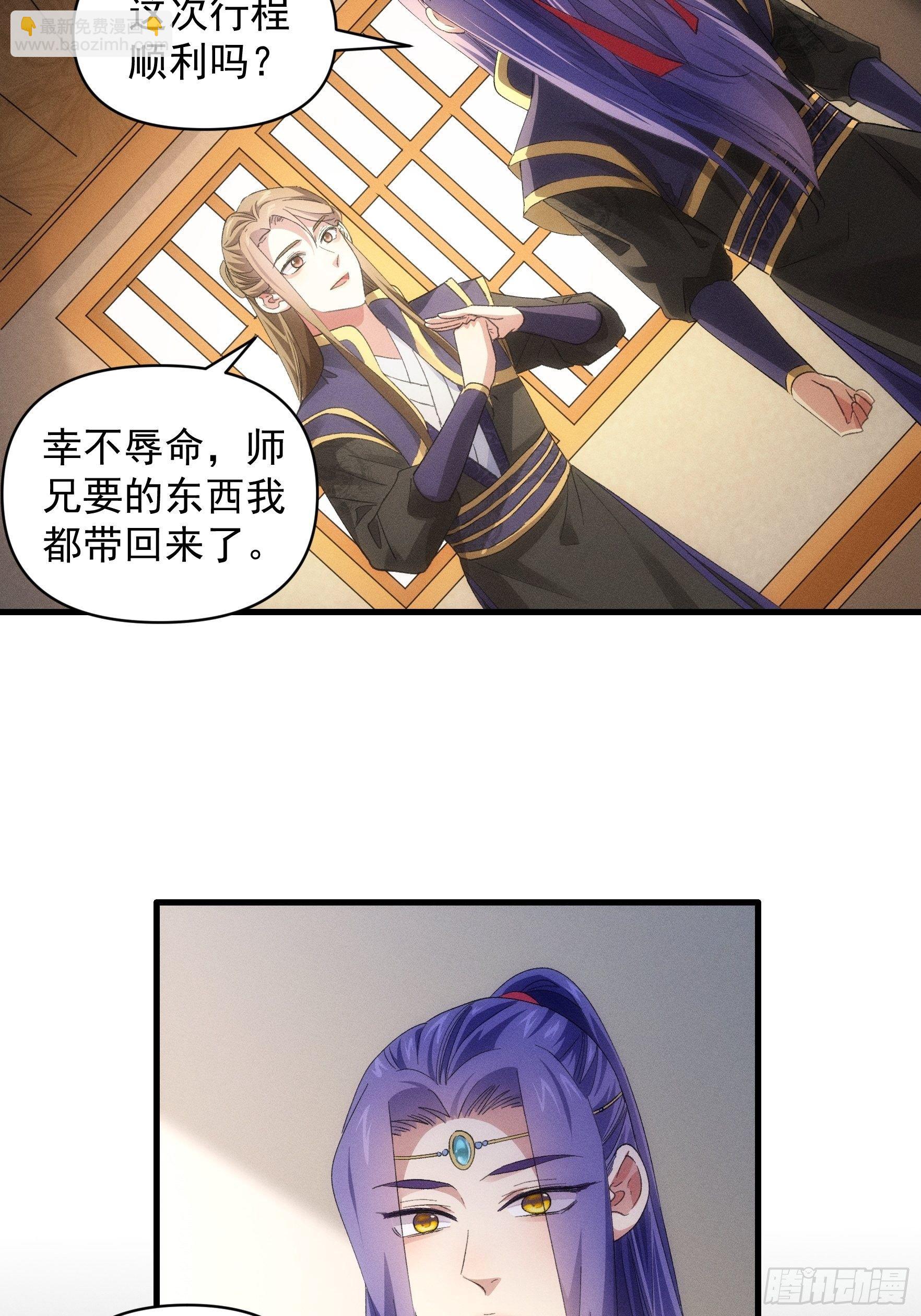 《我就是不按套路出牌（套路王）》第54话 顾清欢 第6页