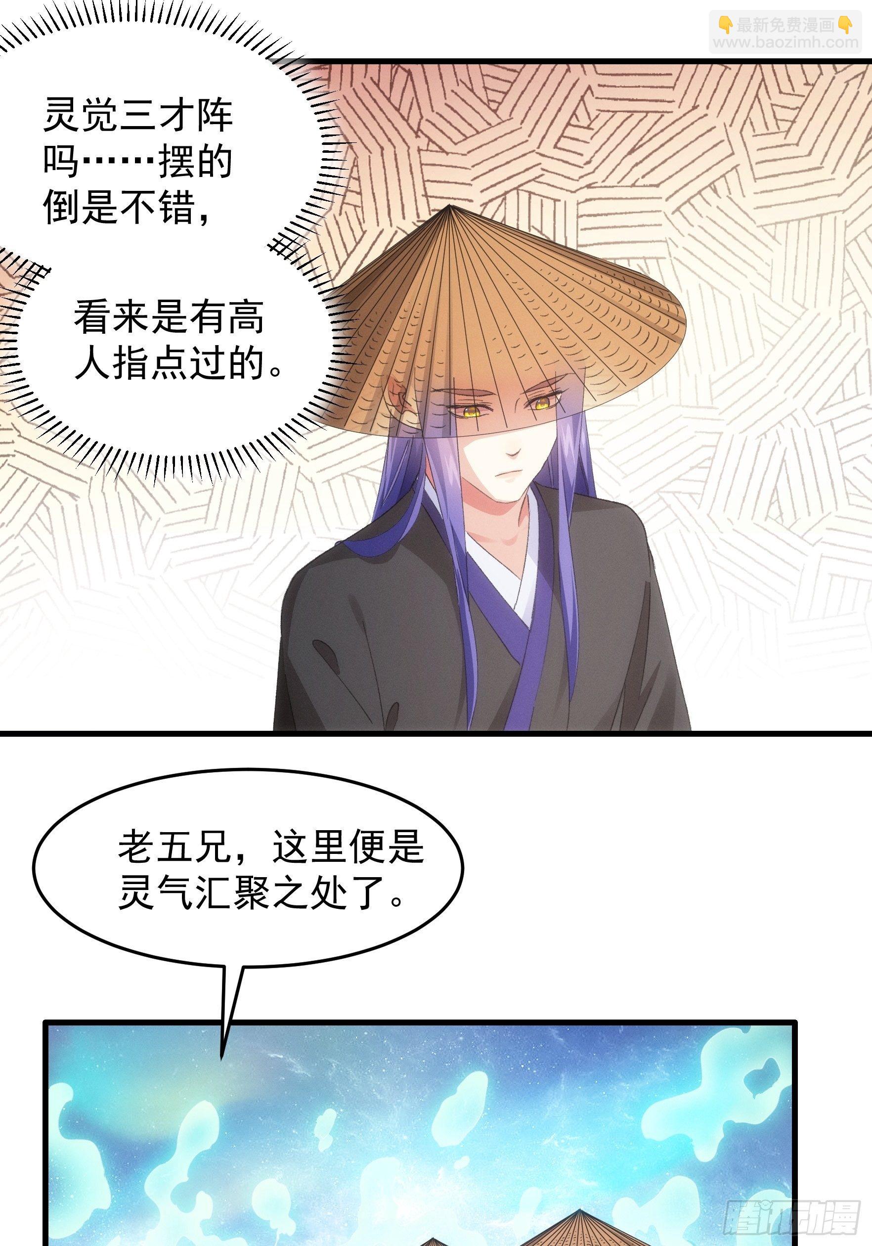 《我就是不按套路出牌（套路王）》第55话 好好做生意不行么 第15页