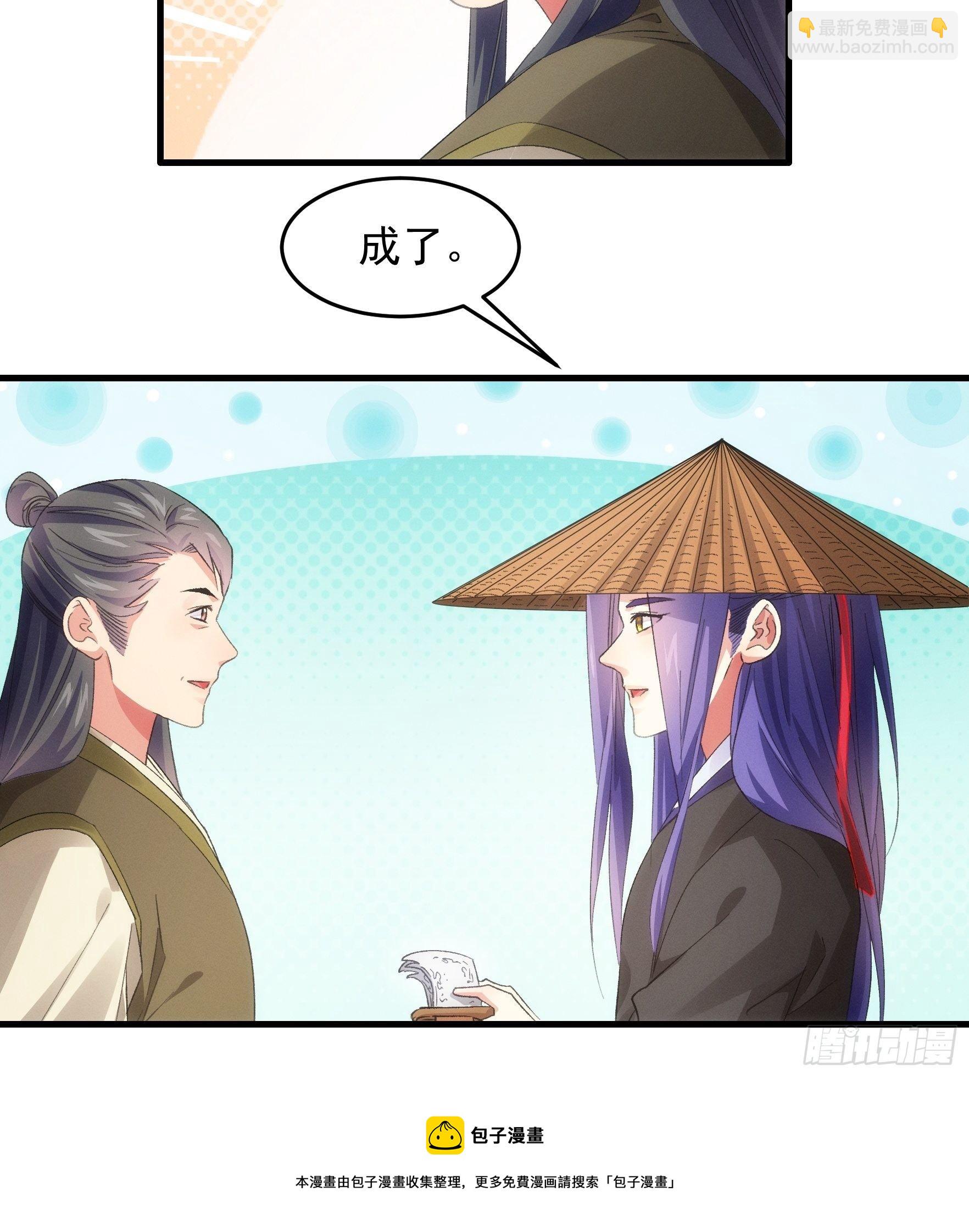《我就是不按套路出牌（套路王）》第55话 好好做生意不行么 第17页