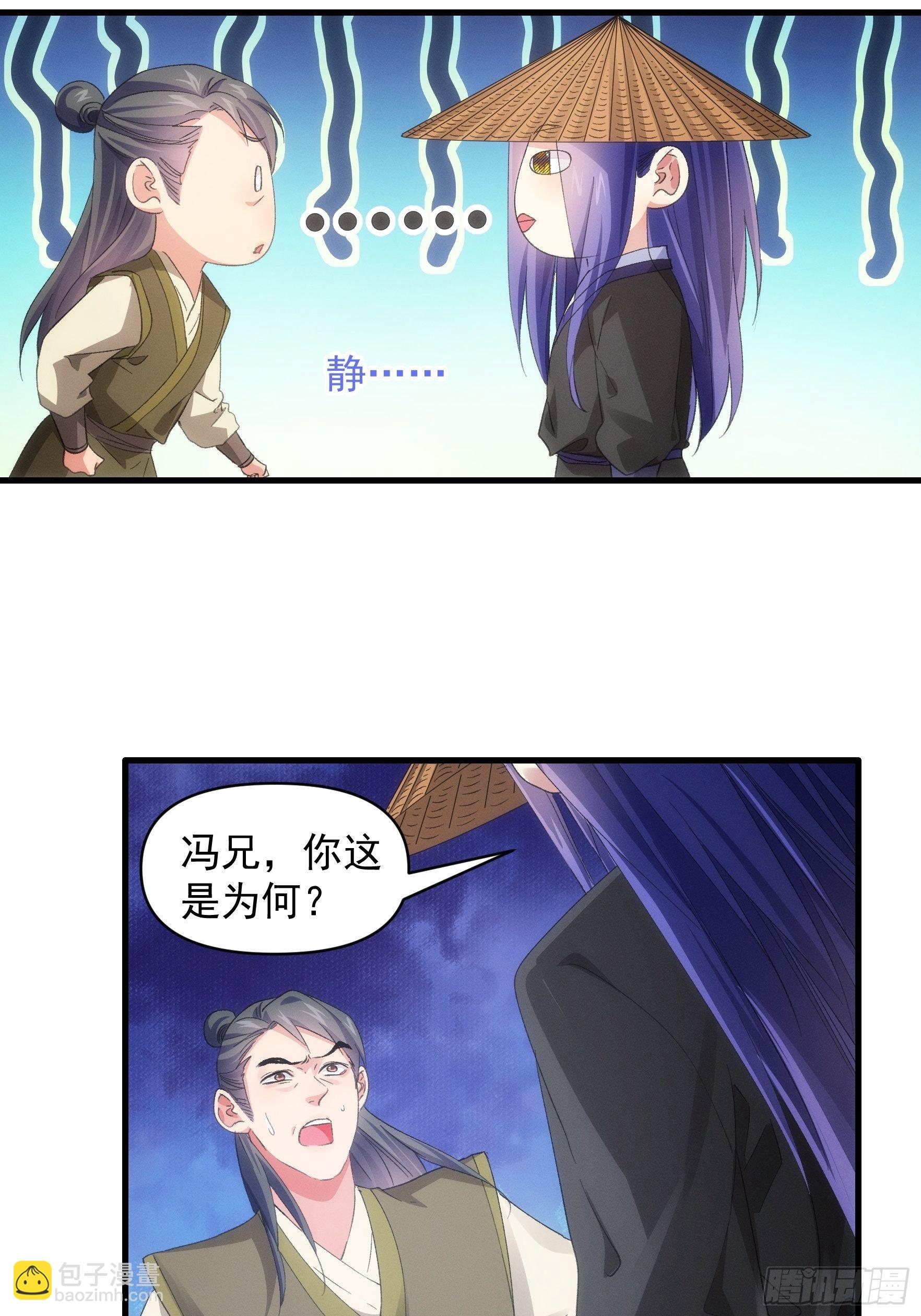 《我就是不按套路出牌（套路王）》第55话 好好做生意不行么 第19页