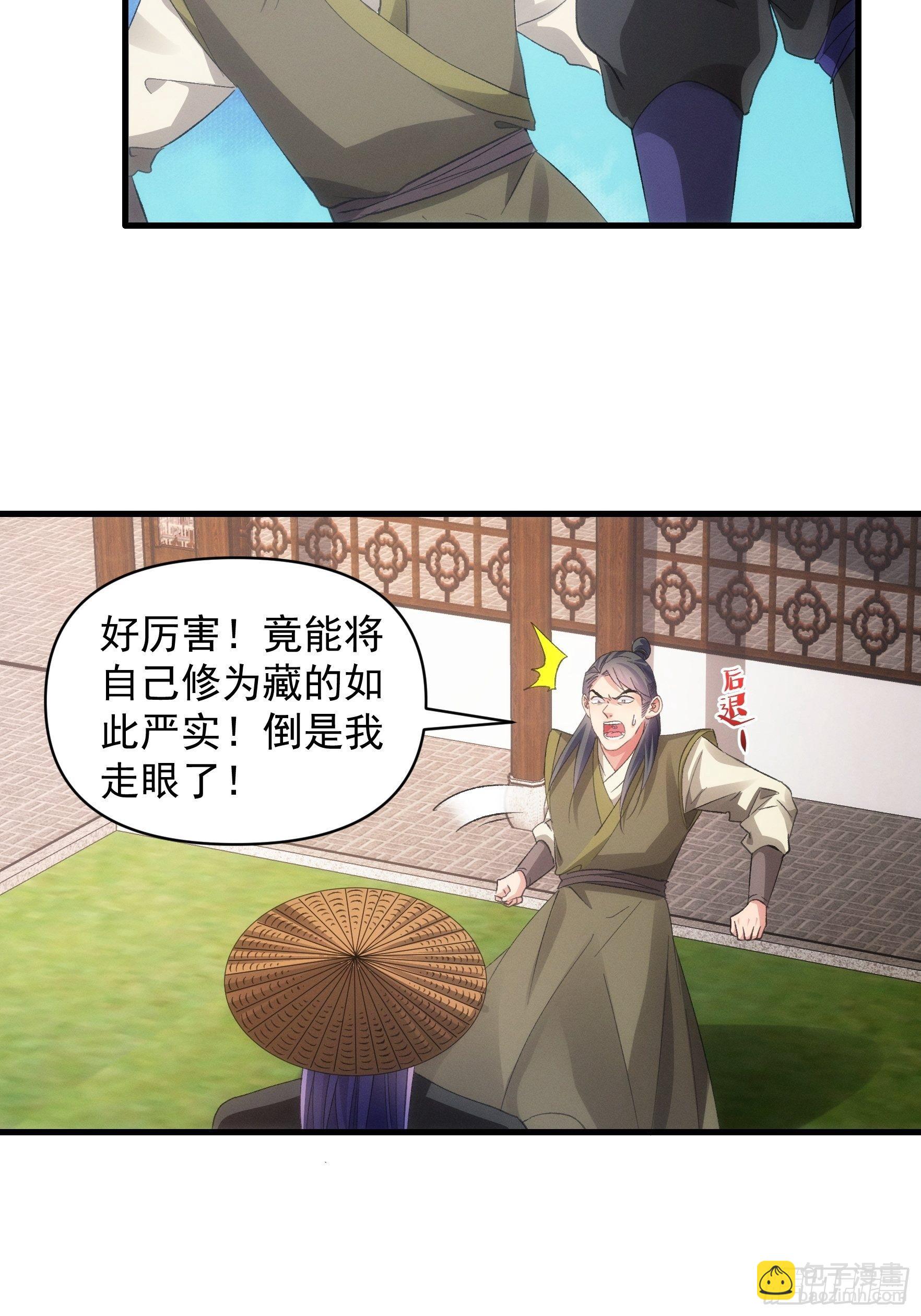 《我就是不按套路出牌（套路王）》第55话 好好做生意不行么 第20页