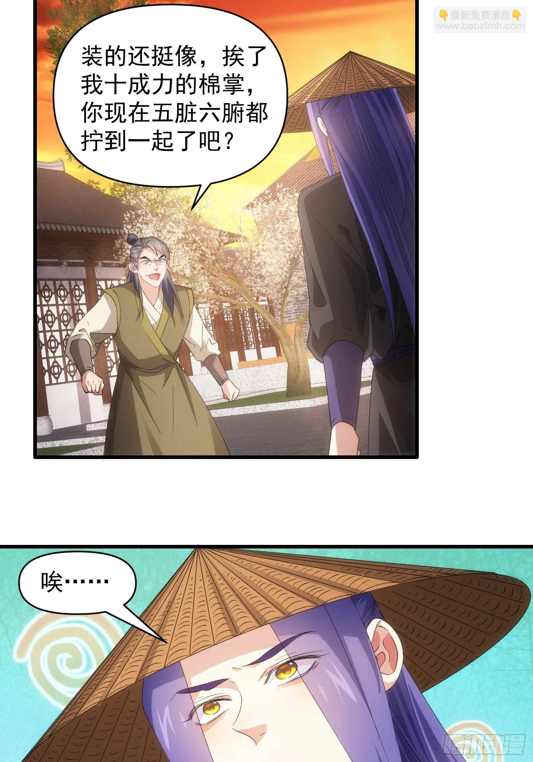 《我就是不按套路出牌（套路王）》第55话 好好做生意不行么 第22页