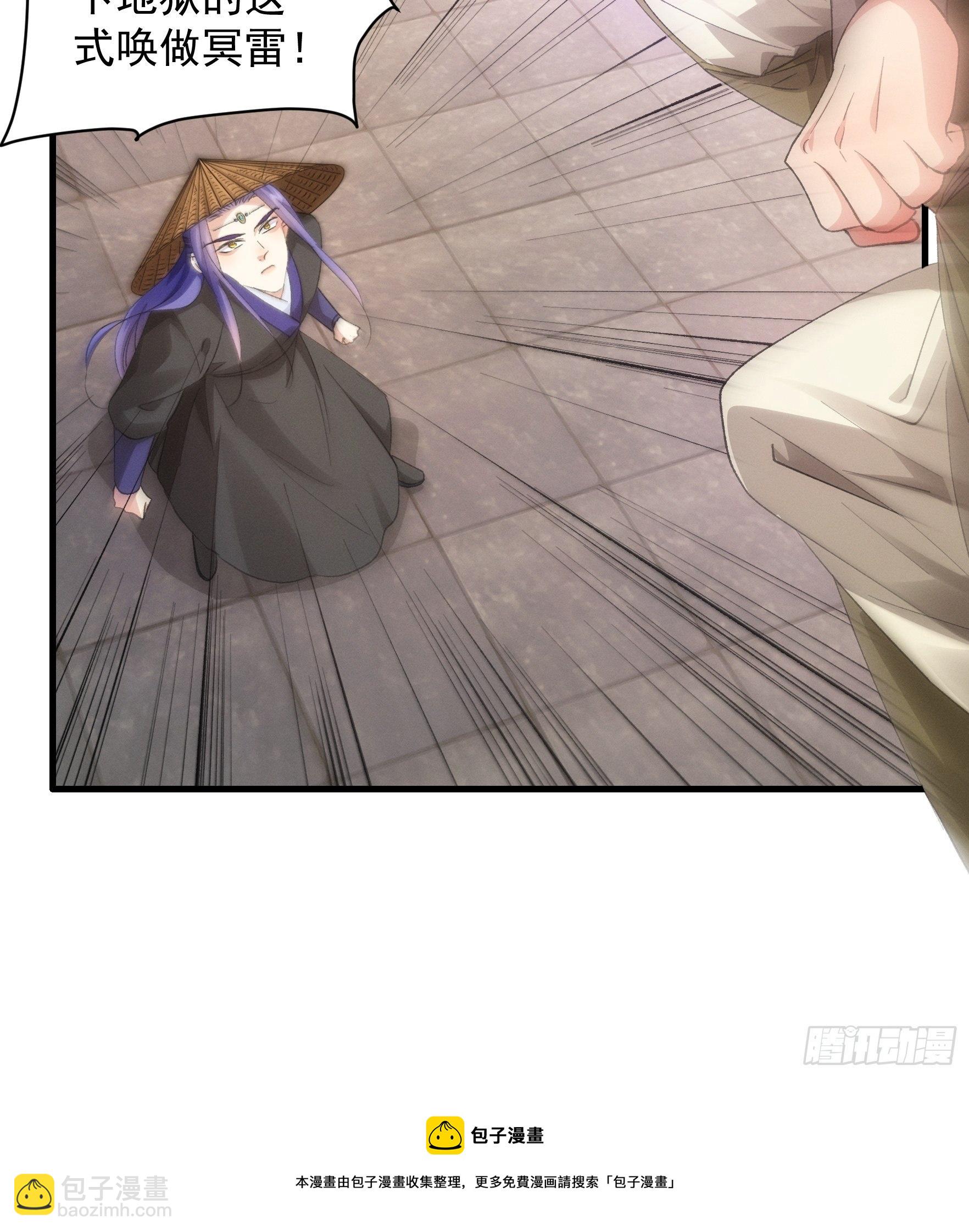 《我就是不按套路出牌（套路王）》第55话 好好做生意不行么 第25页