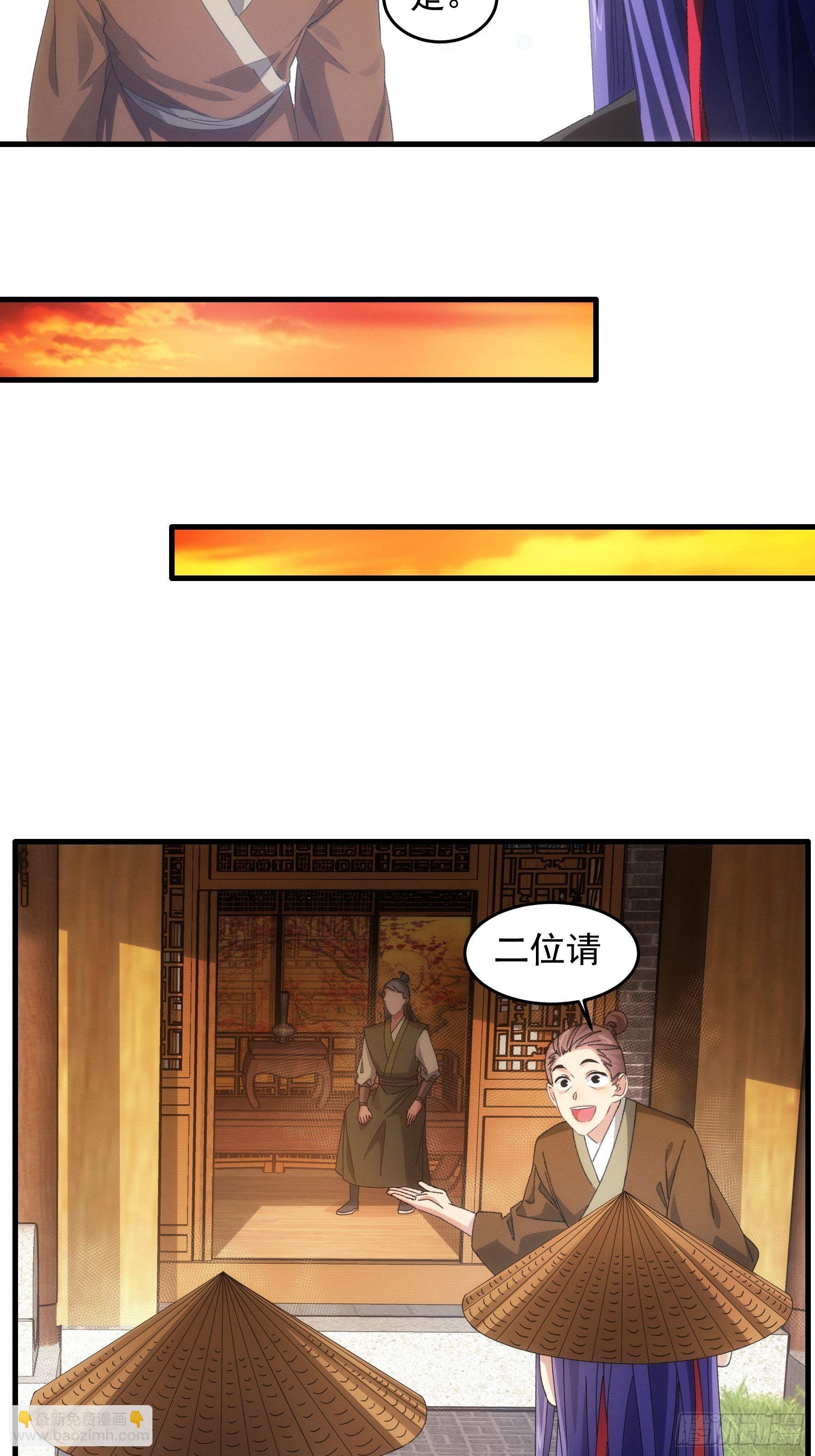 《我就是不按套路出牌（套路王）》第55话 好好做生意不行么 第4页